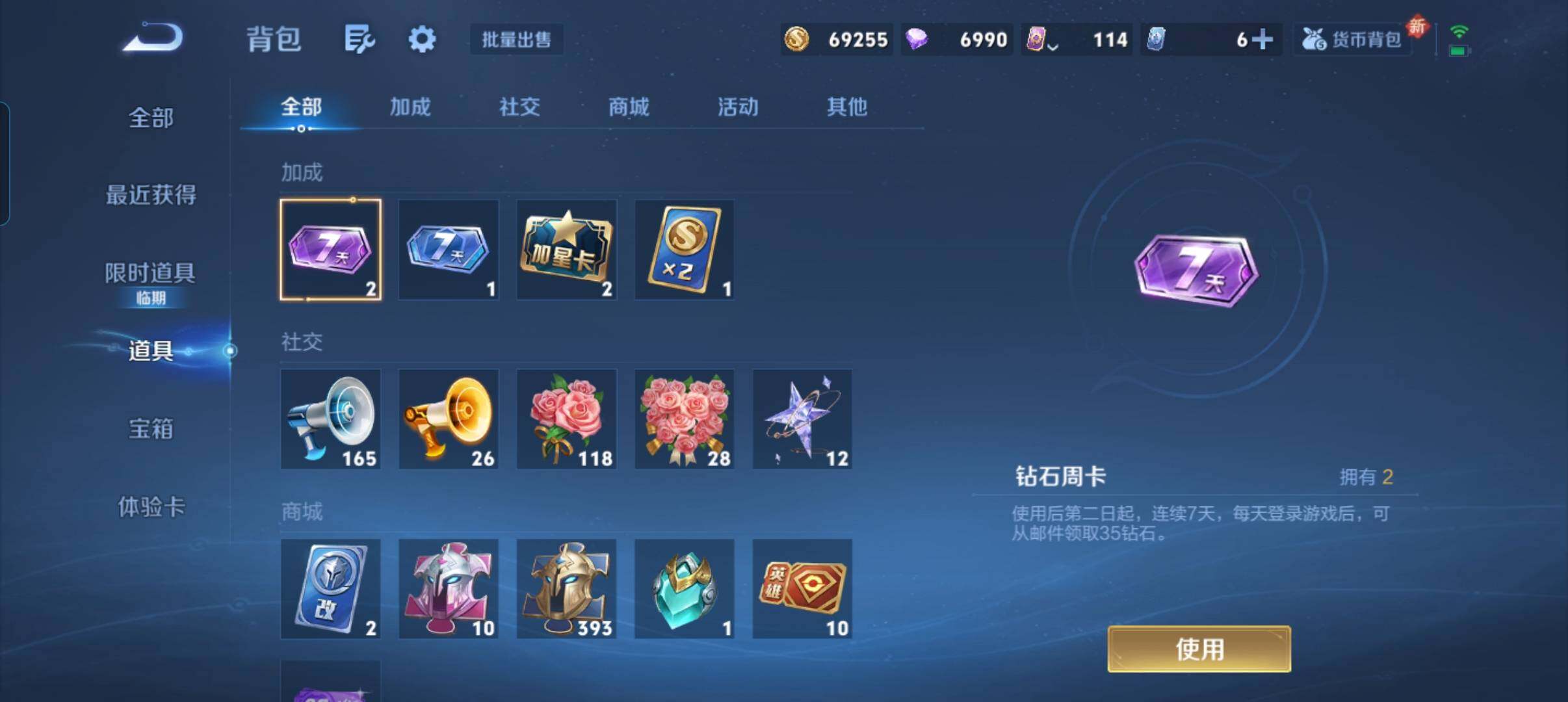 WZCMW3379860王者荣耀账号详情图5