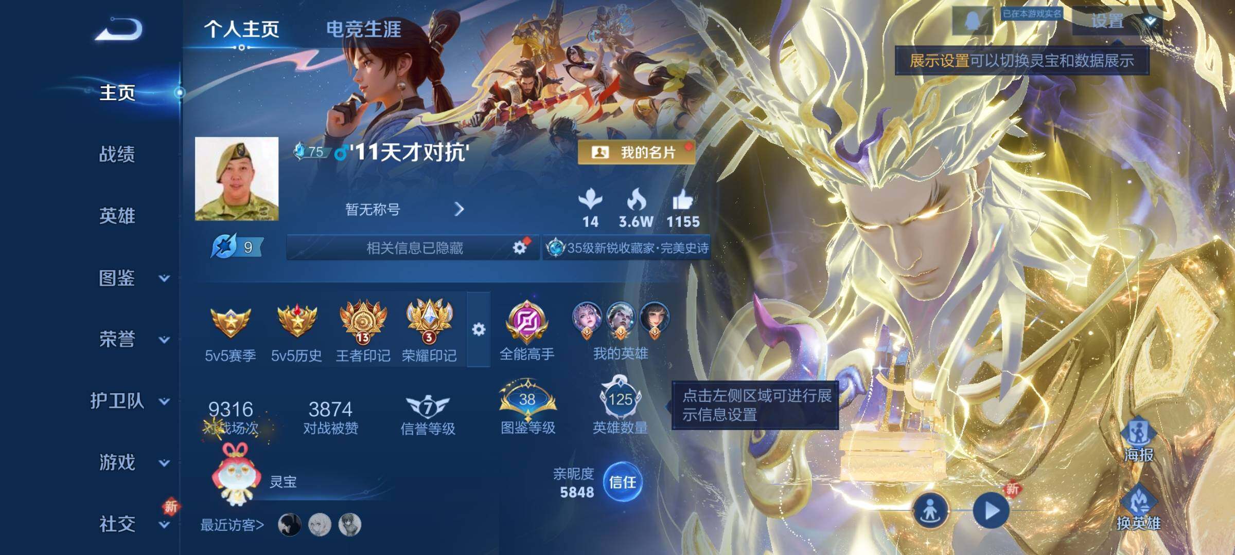 WZCMY3381997王者荣耀账号详情图2