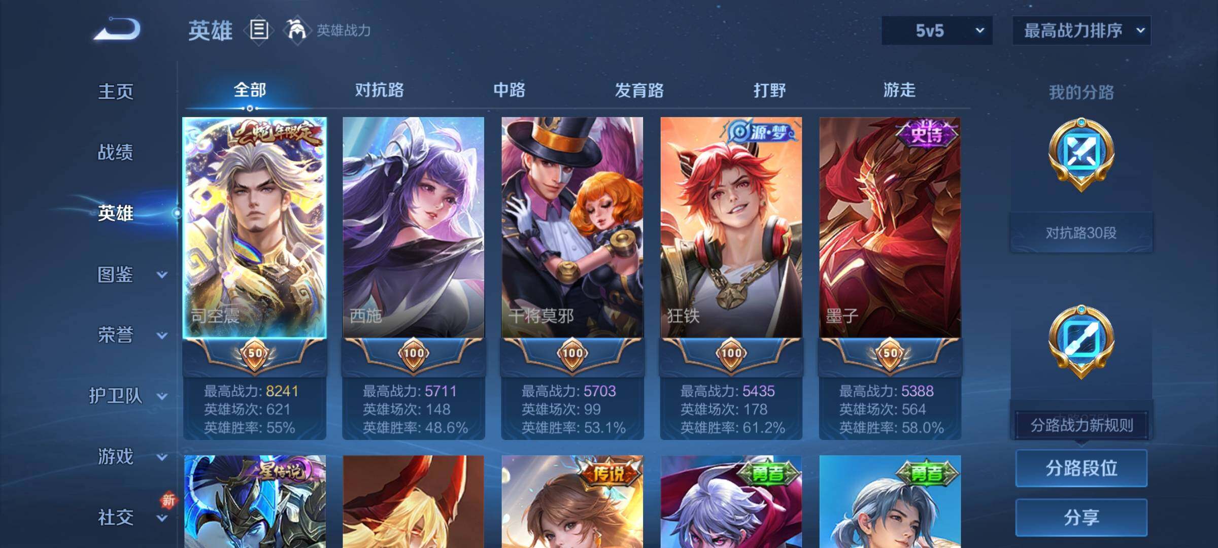 WZCMY3381997王者荣耀账号详情图3