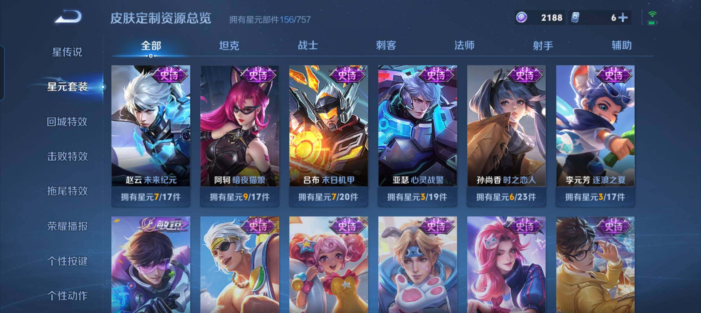 WZCMW3379860王者荣耀账号详情图17