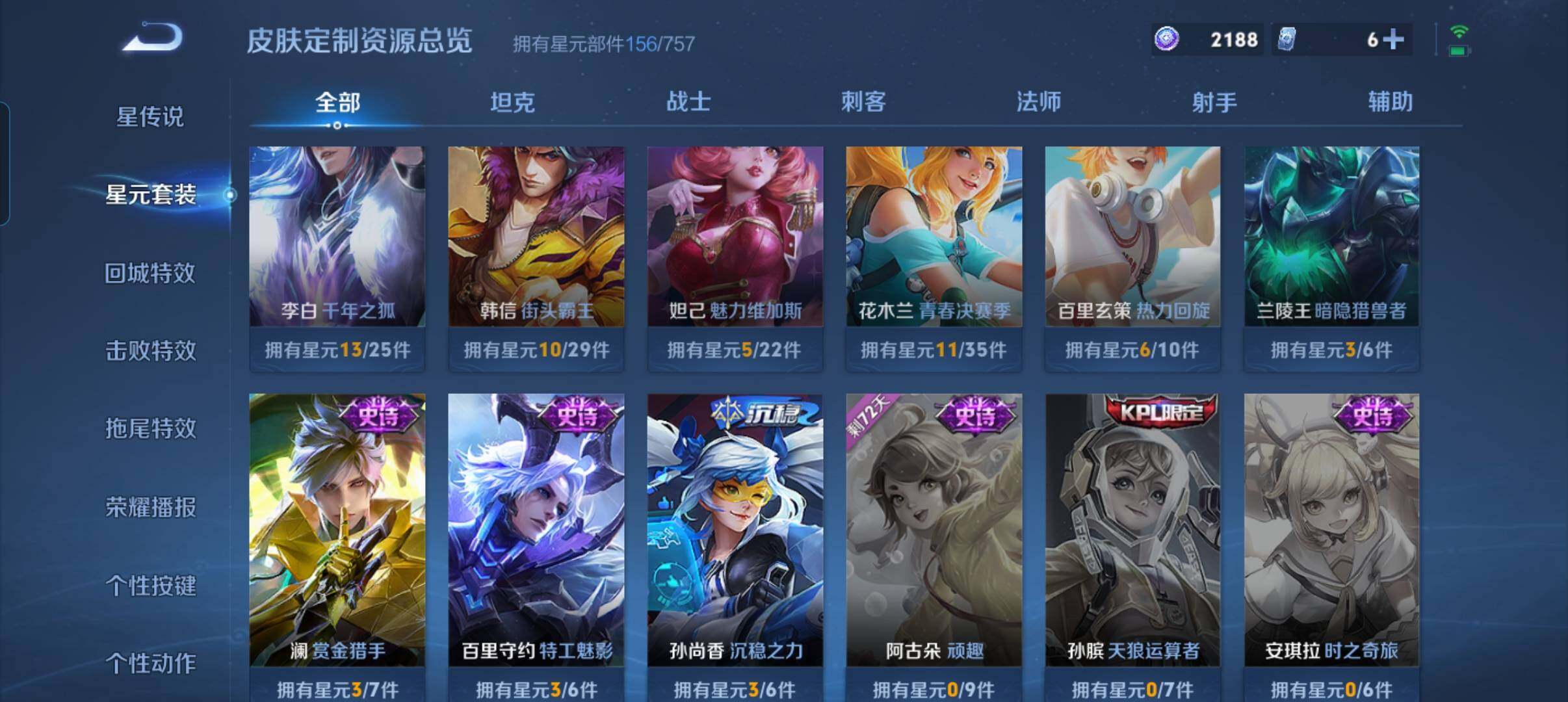 WZCMW3379860王者荣耀账号详情图18