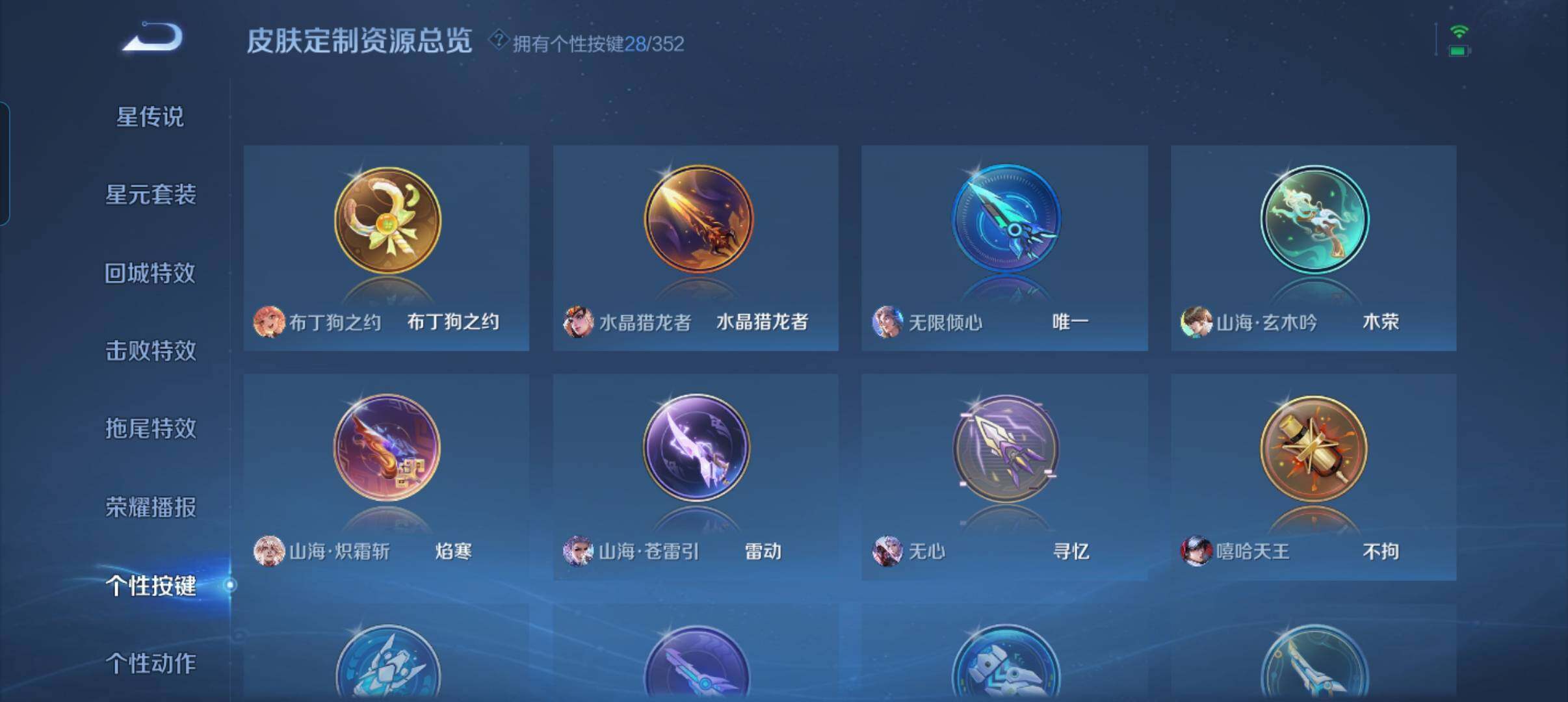 WZCMW3379860王者荣耀账号详情图7