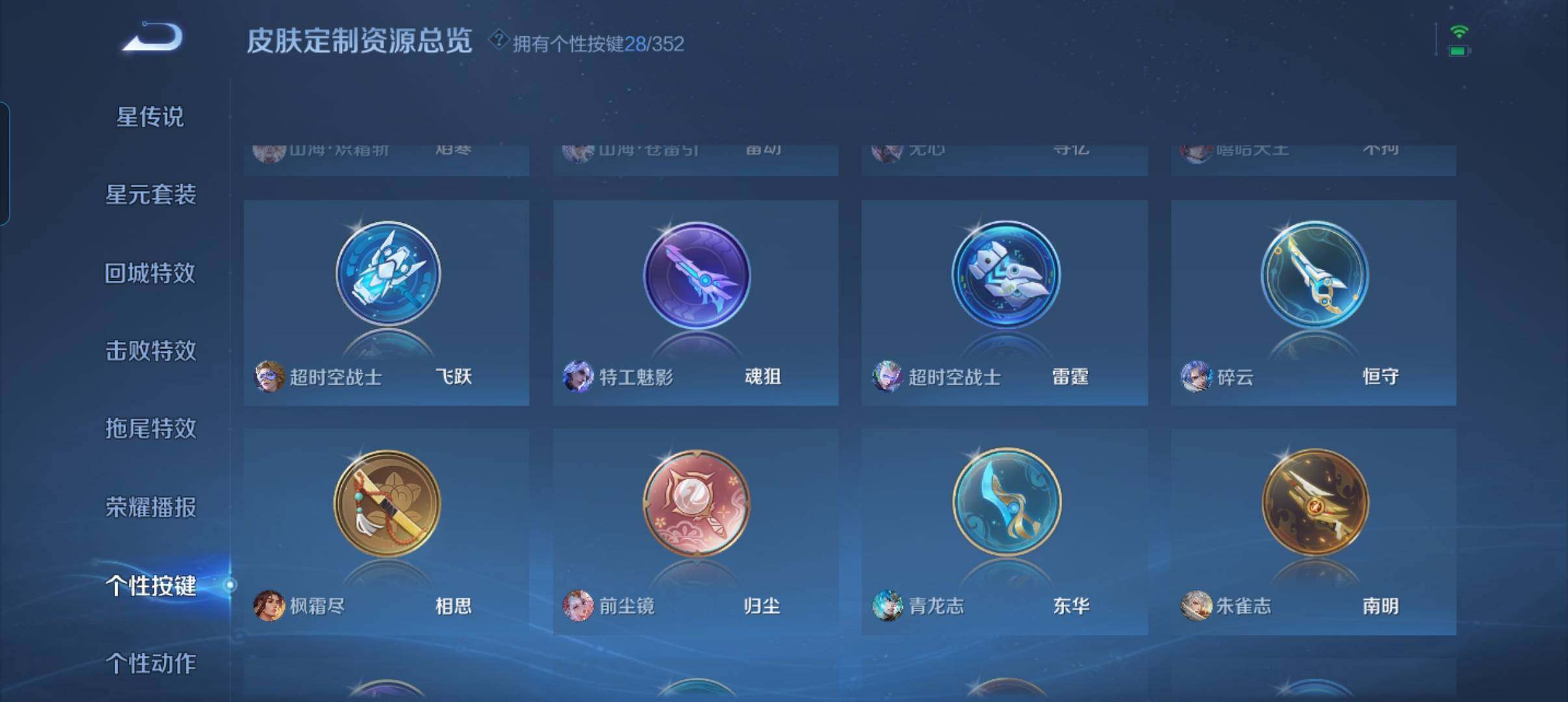 WZCMW3379860王者荣耀账号详情图8