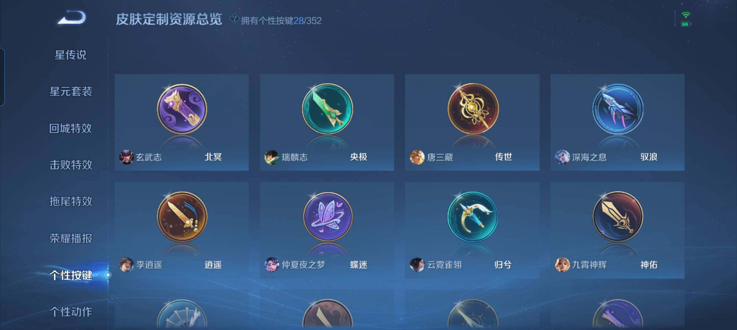 WZCMW3379860王者荣耀账号详情图9