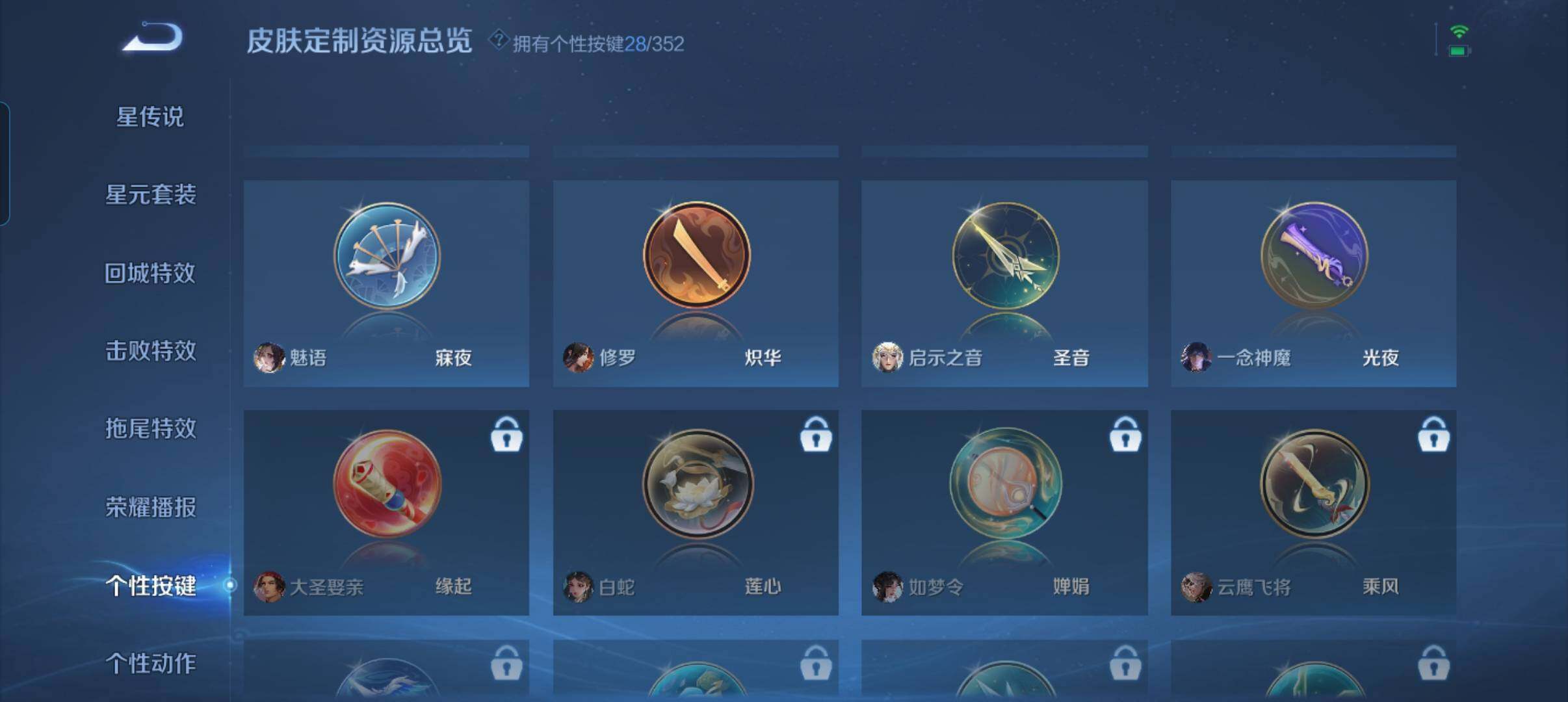 WZCMW3379860王者荣耀账号详情图10