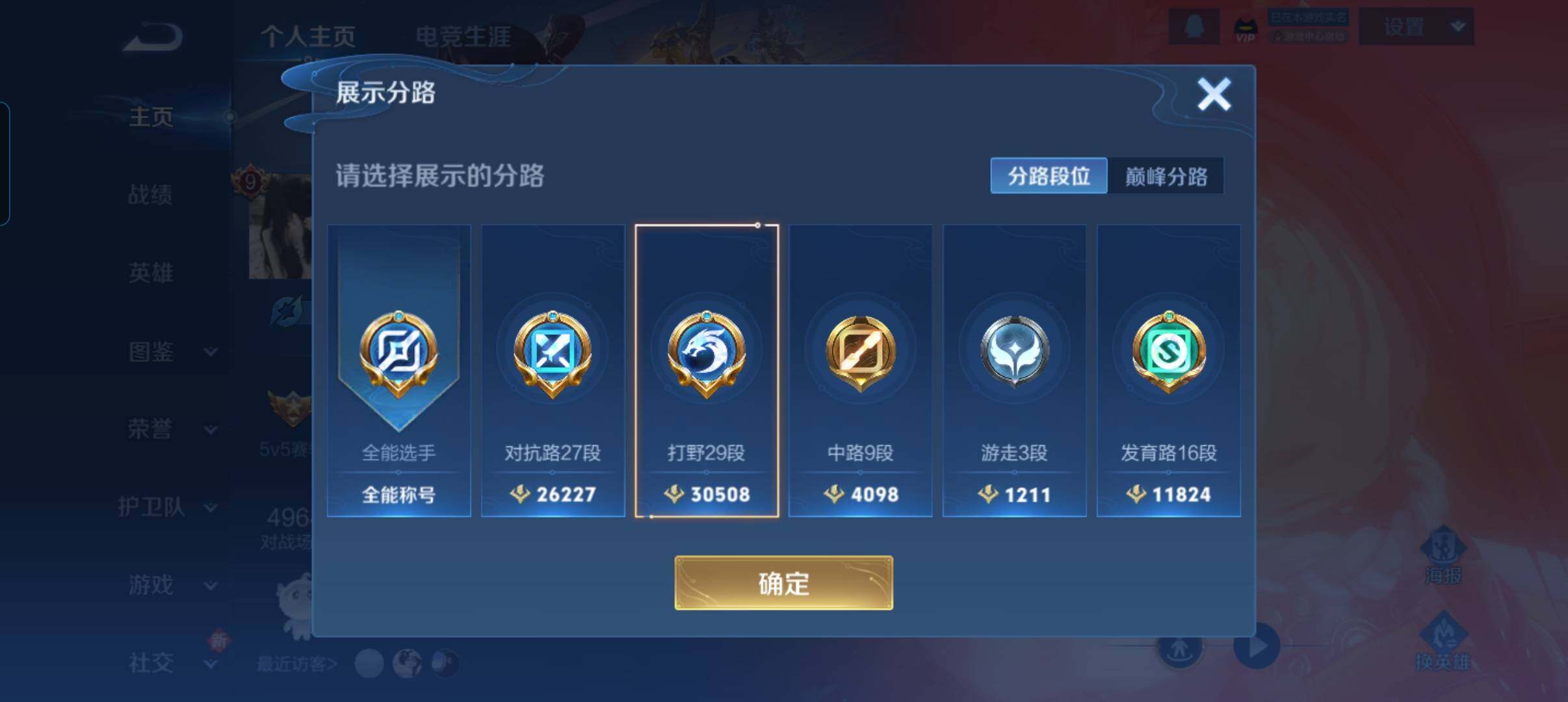 WZCMW3379860王者荣耀账号详情图12