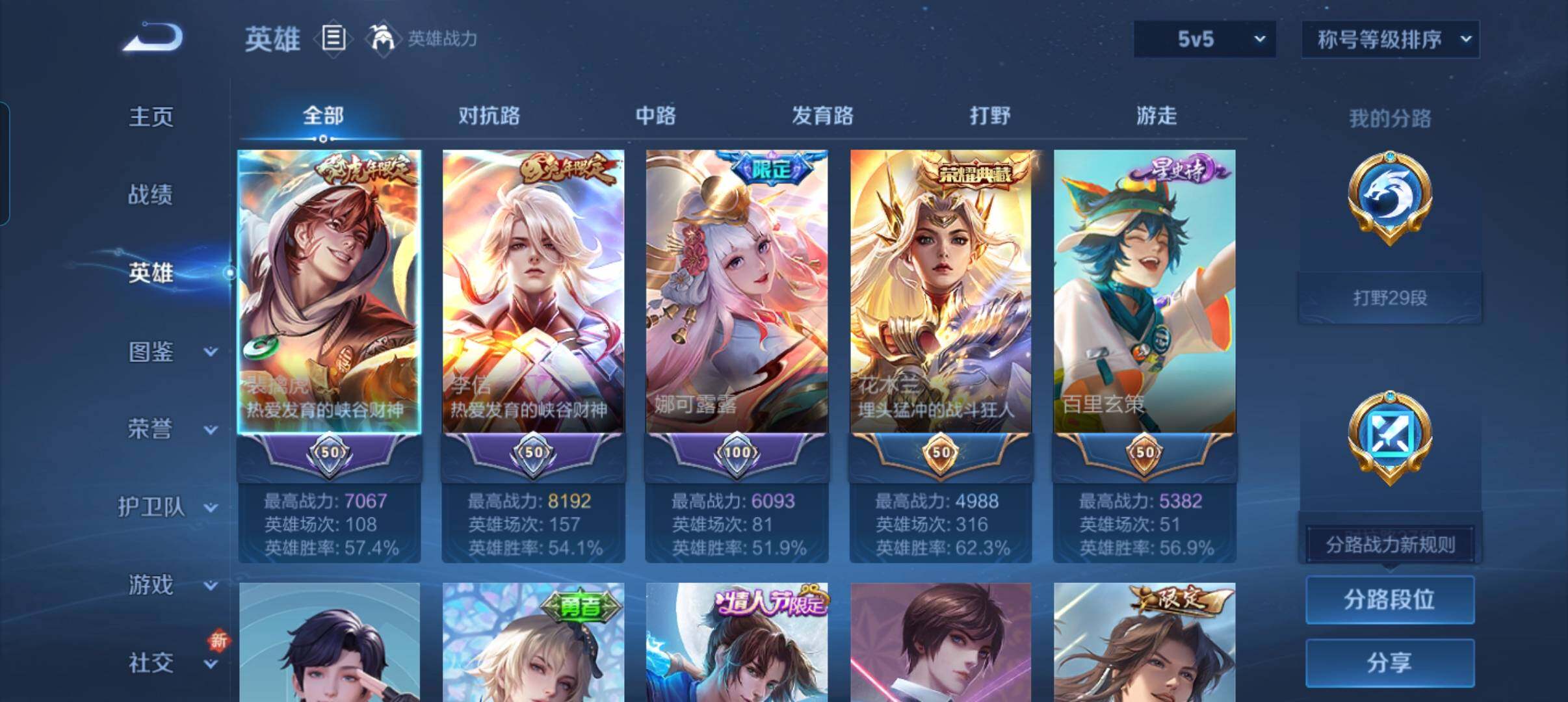 WZCMW3379860王者荣耀账号详情图15