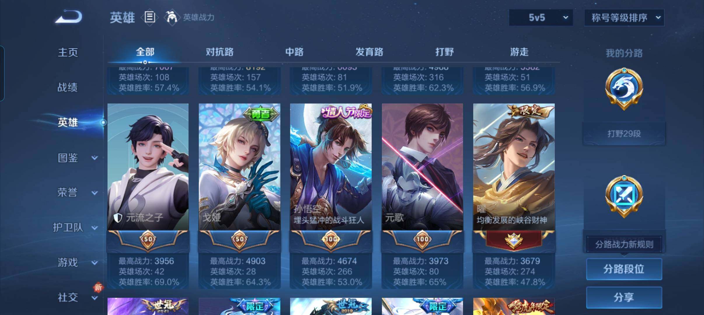 WZCMW3379860王者荣耀账号详情图16