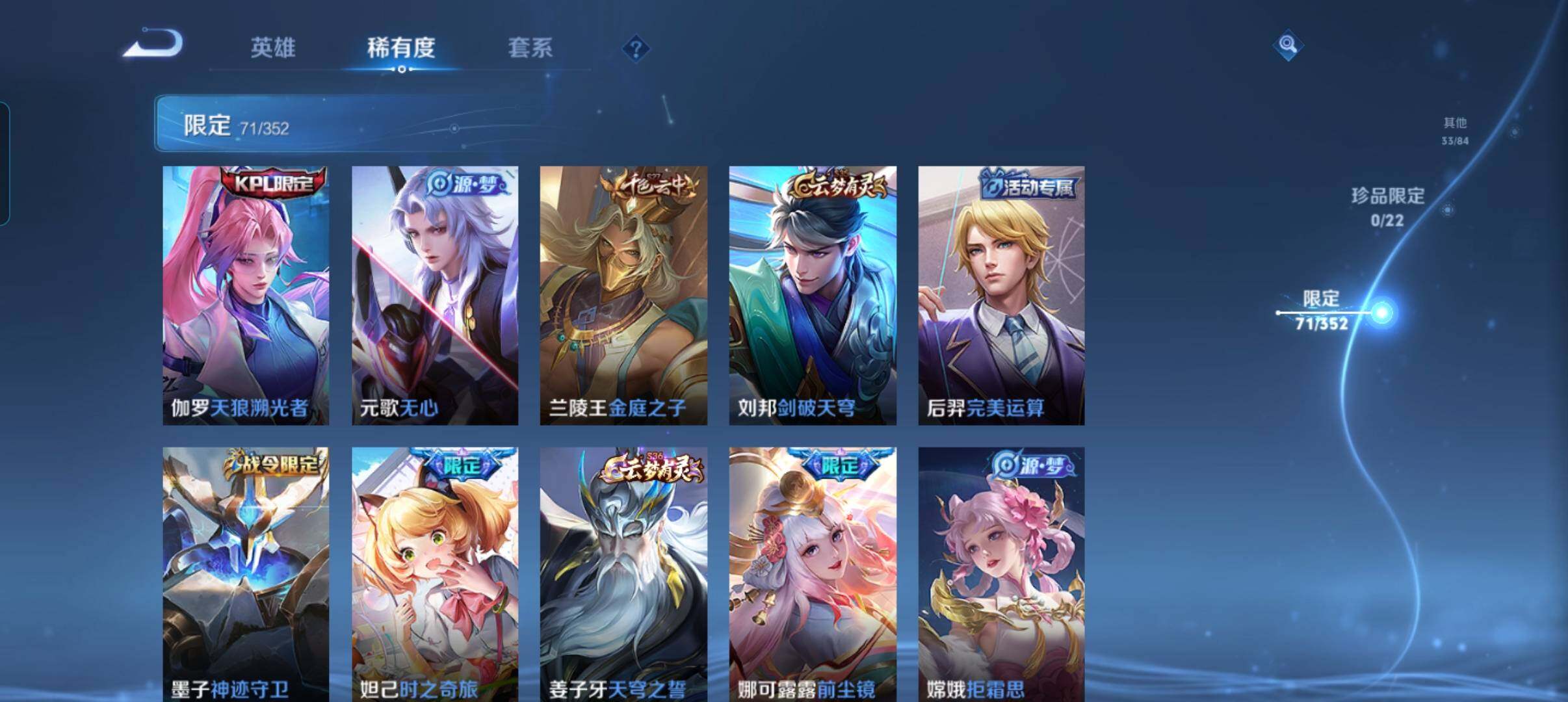 WZCMW3379860王者荣耀账号详情图19