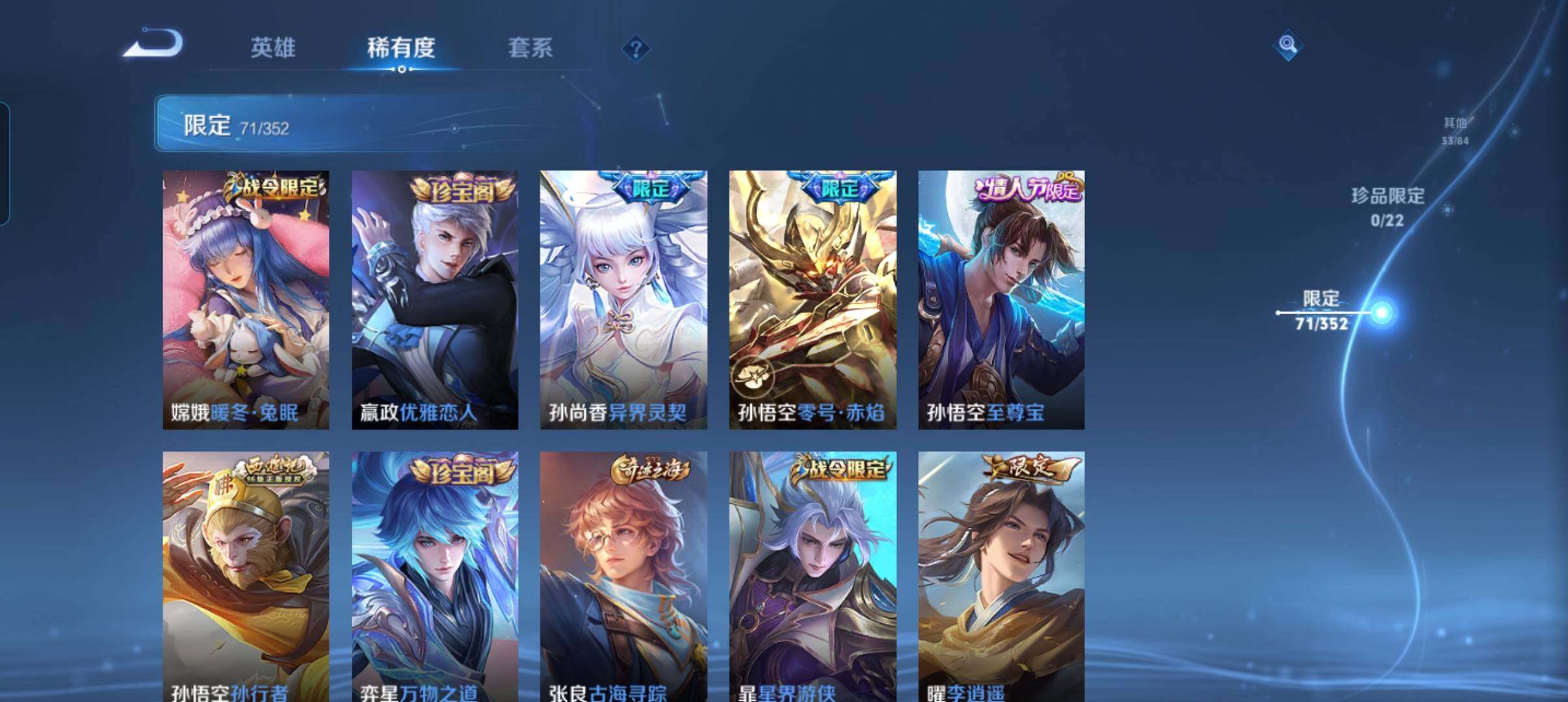 WZCMW3379860王者荣耀账号详情图20