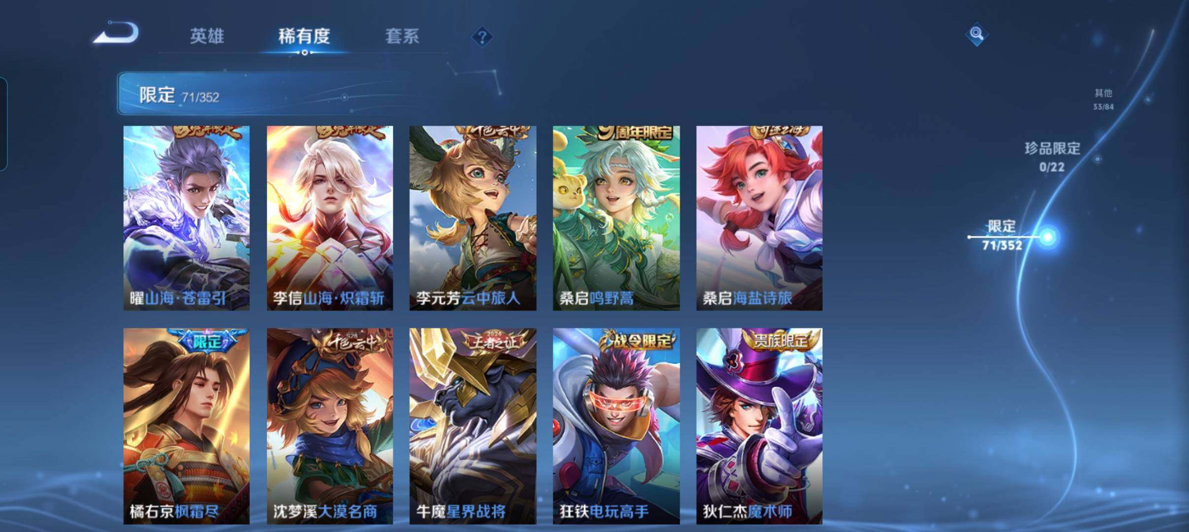 WZCMW3379860王者荣耀账号详情图21