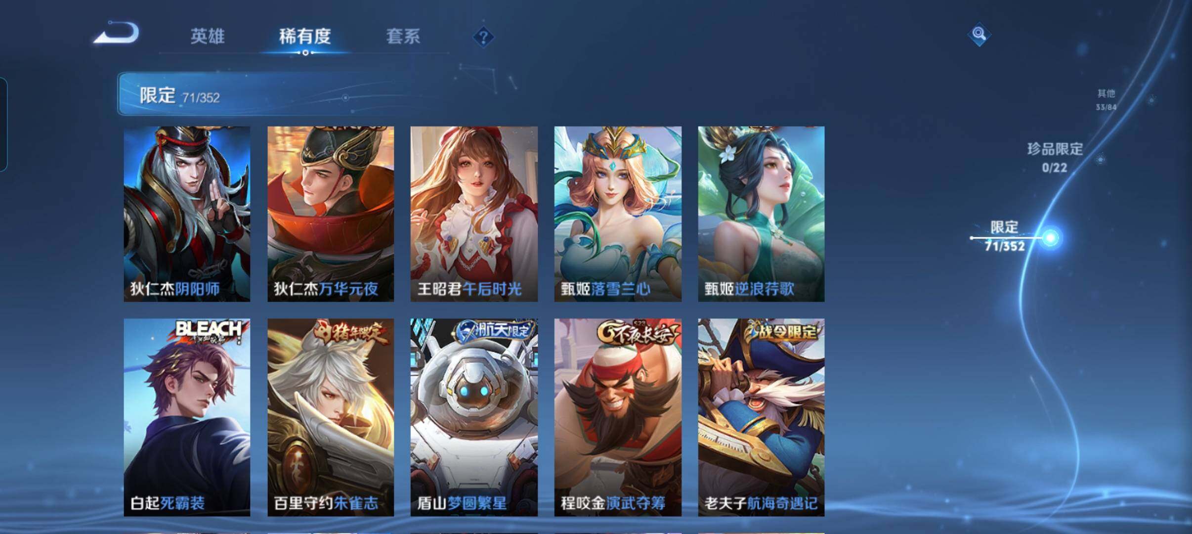 WZCMW3379860王者荣耀账号详情图22