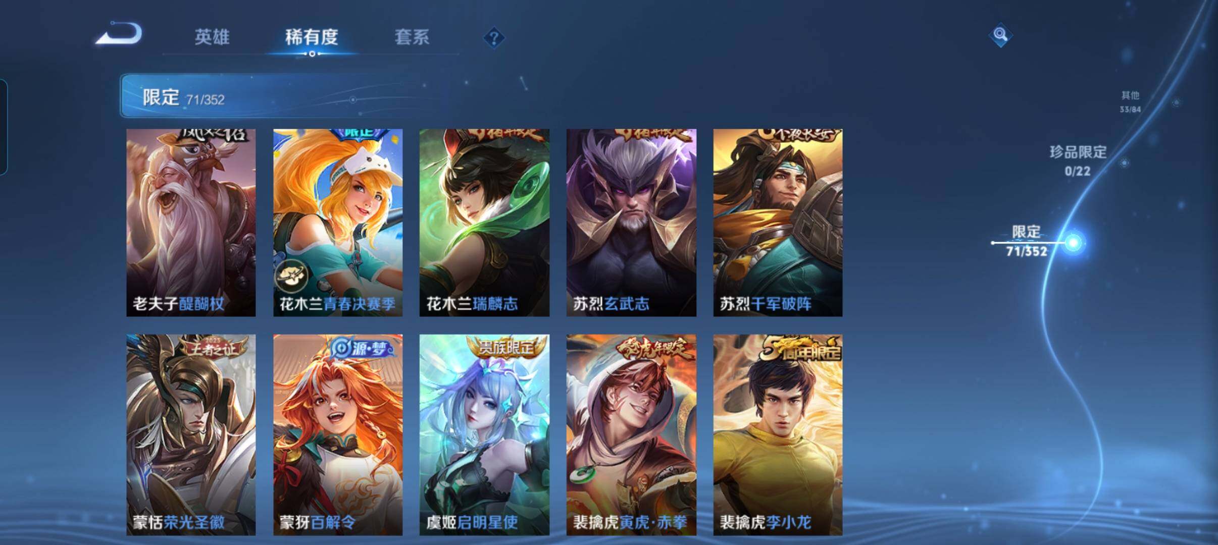 WZCMW3379860王者荣耀账号详情图23