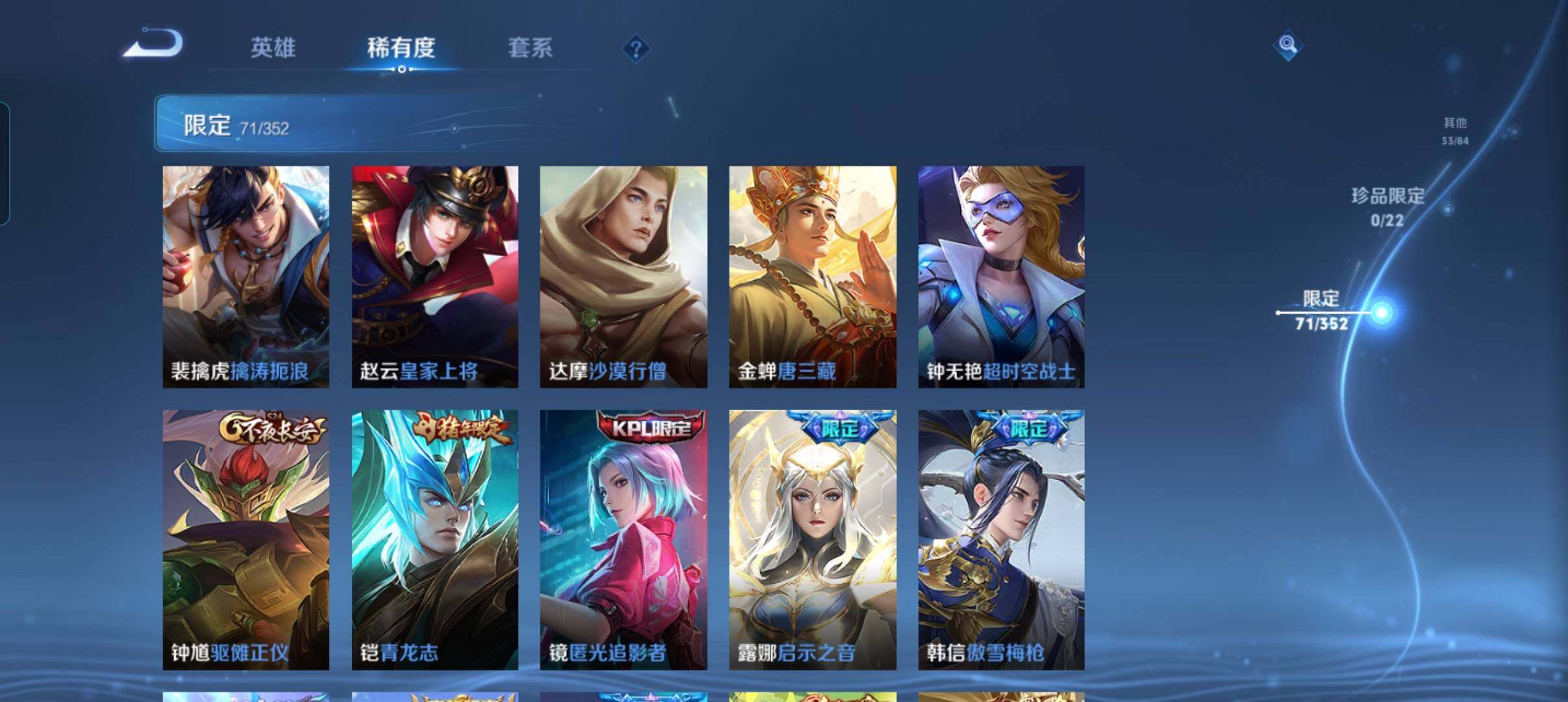 WZCMW3379860王者荣耀账号详情图24