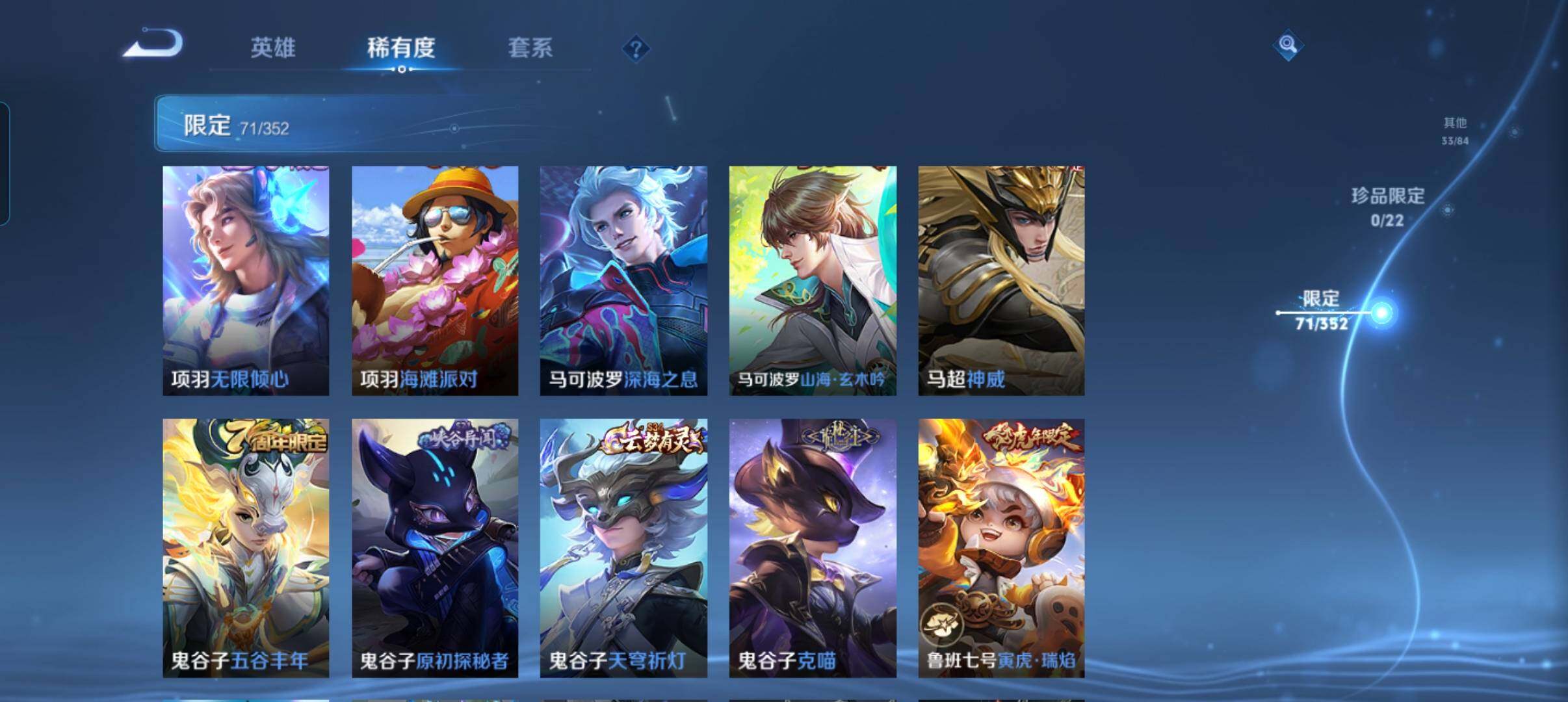 WZCMW3379860王者荣耀账号详情图25