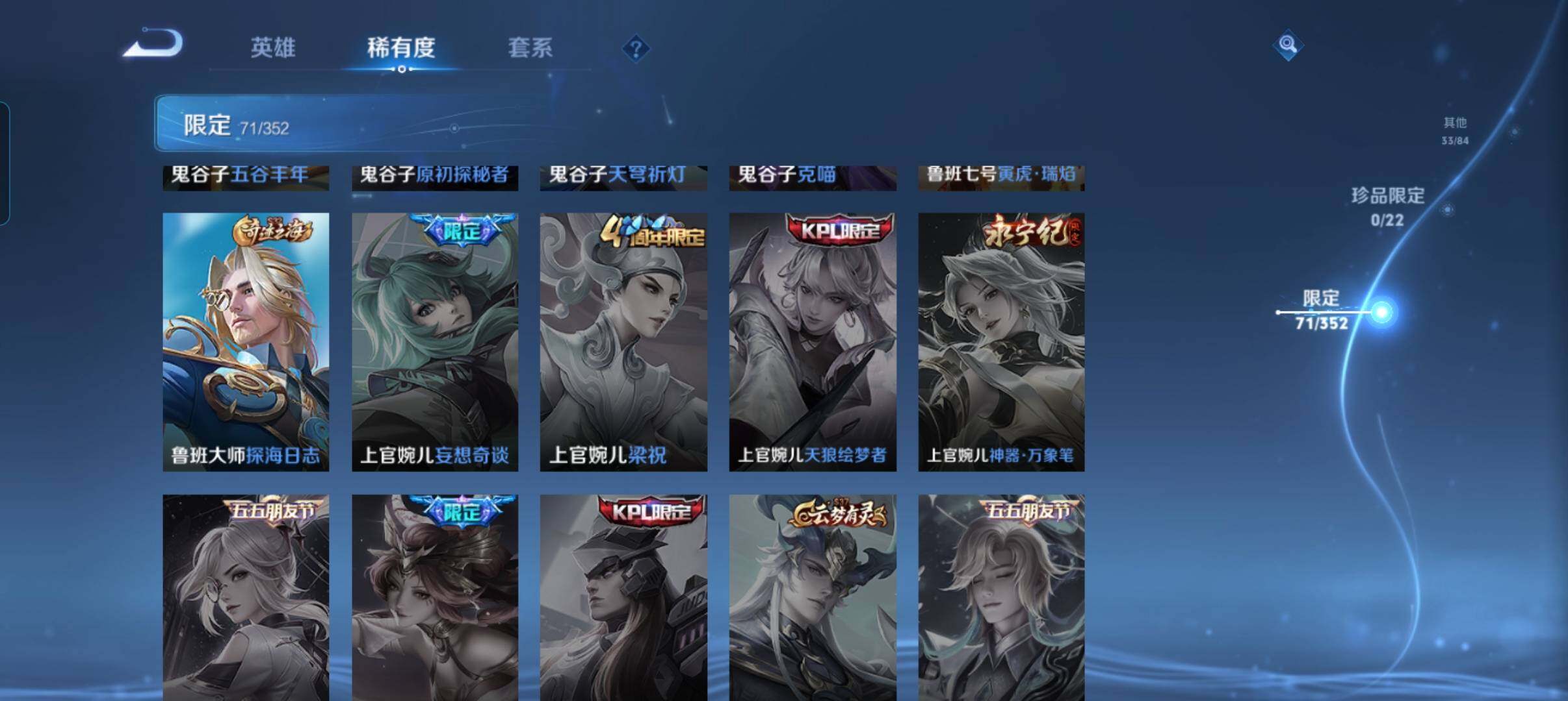 WZCMW3379860王者荣耀账号详情图26