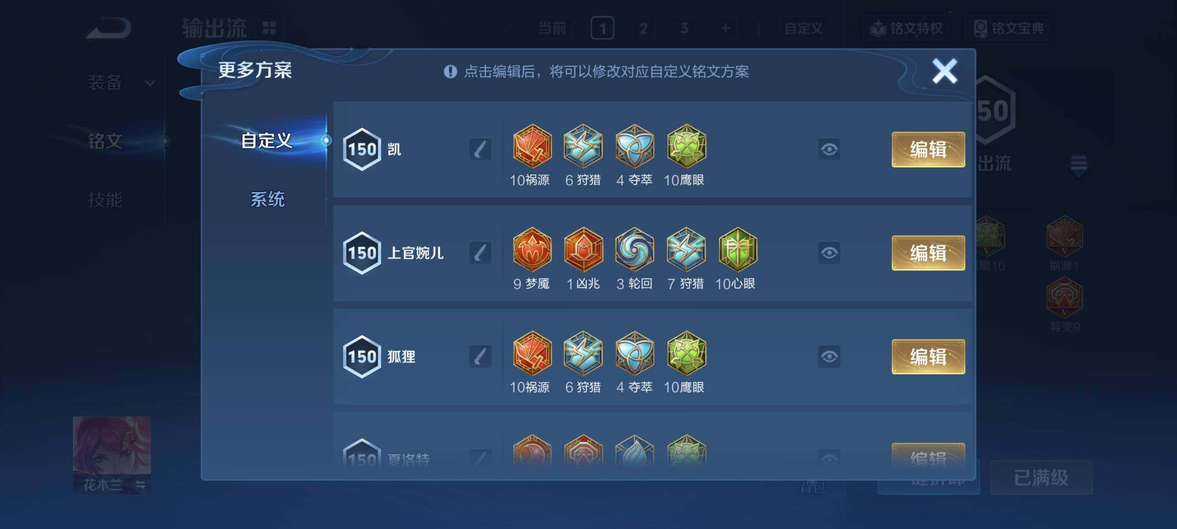 WZCMY3381997王者荣耀账号详情图12