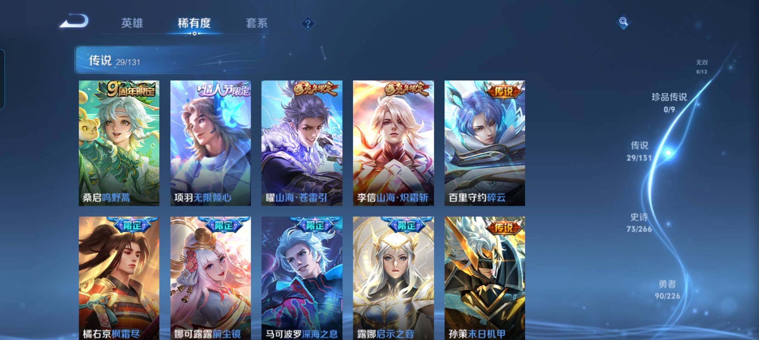 WZCMW3379860王者荣耀账号详情图27