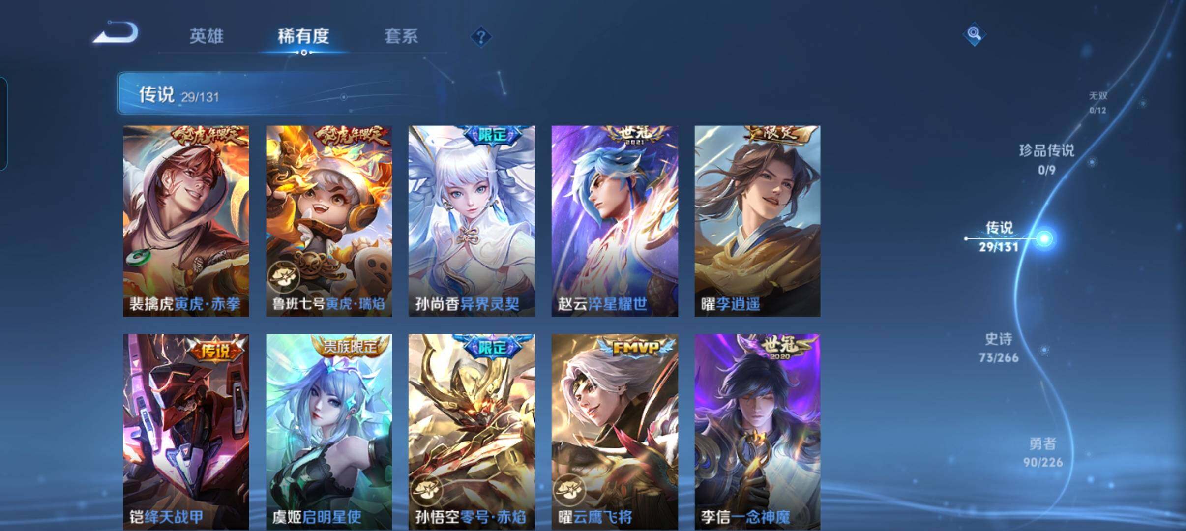 WZCMW3379860王者荣耀账号详情图28