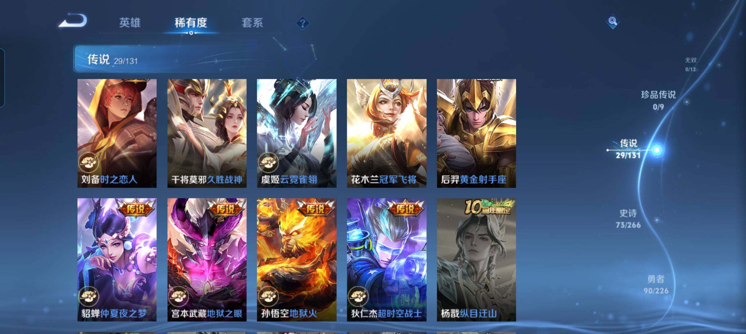 WZCMW3379860王者荣耀账号详情图29