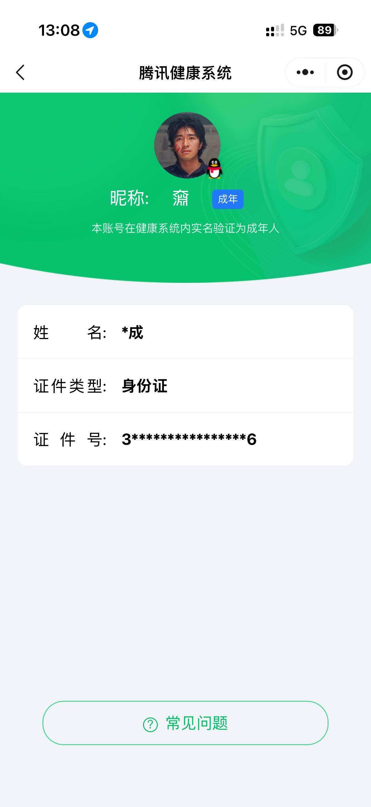 WWQQM42829无畏契约账号详情图5