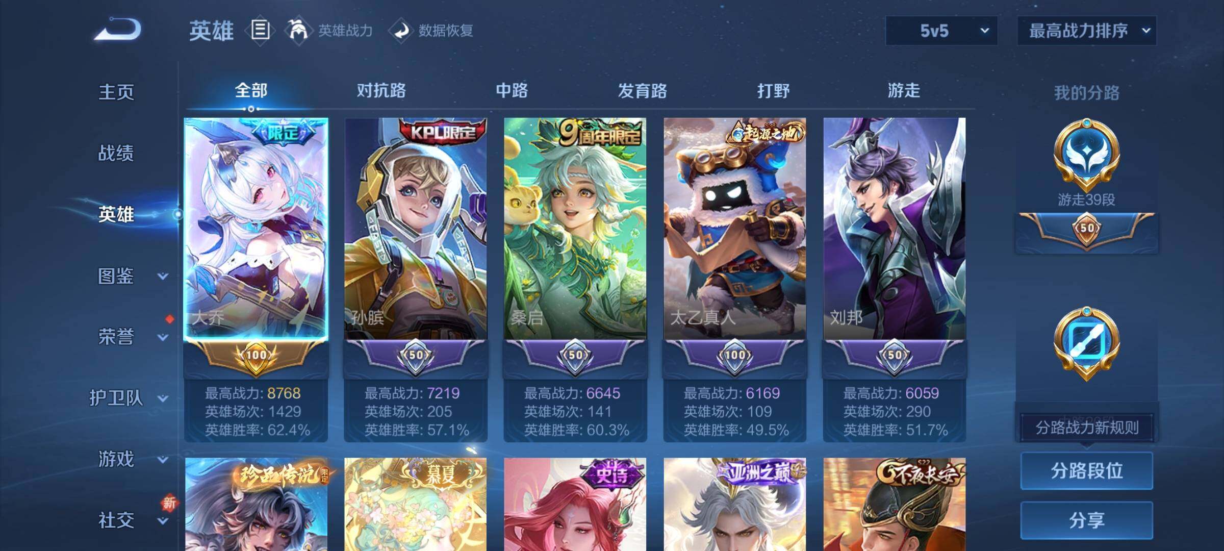 WZCMY3381284王者荣耀账号详情图3