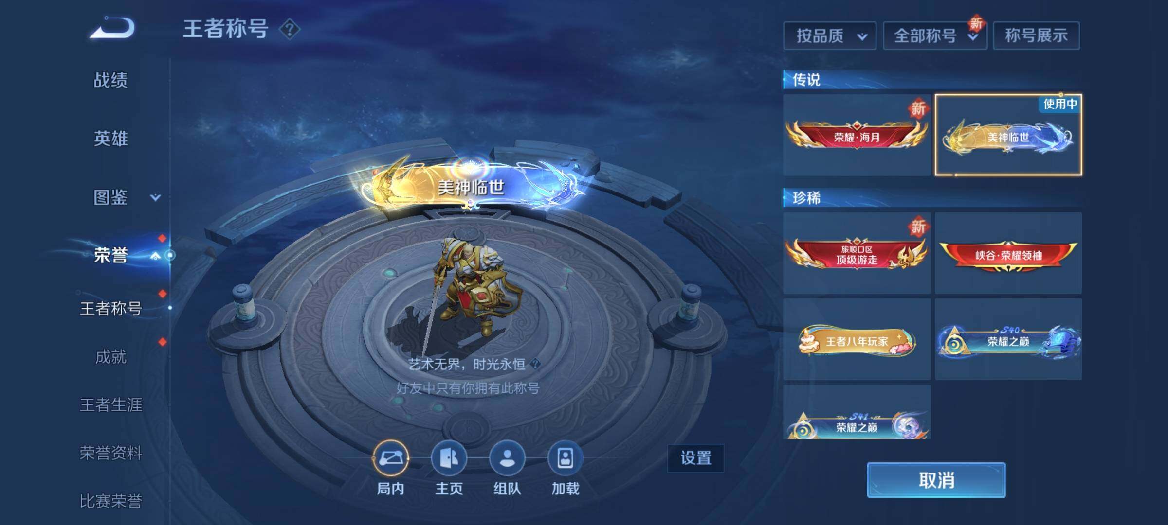 WZCMY3381284王者荣耀账号详情图6