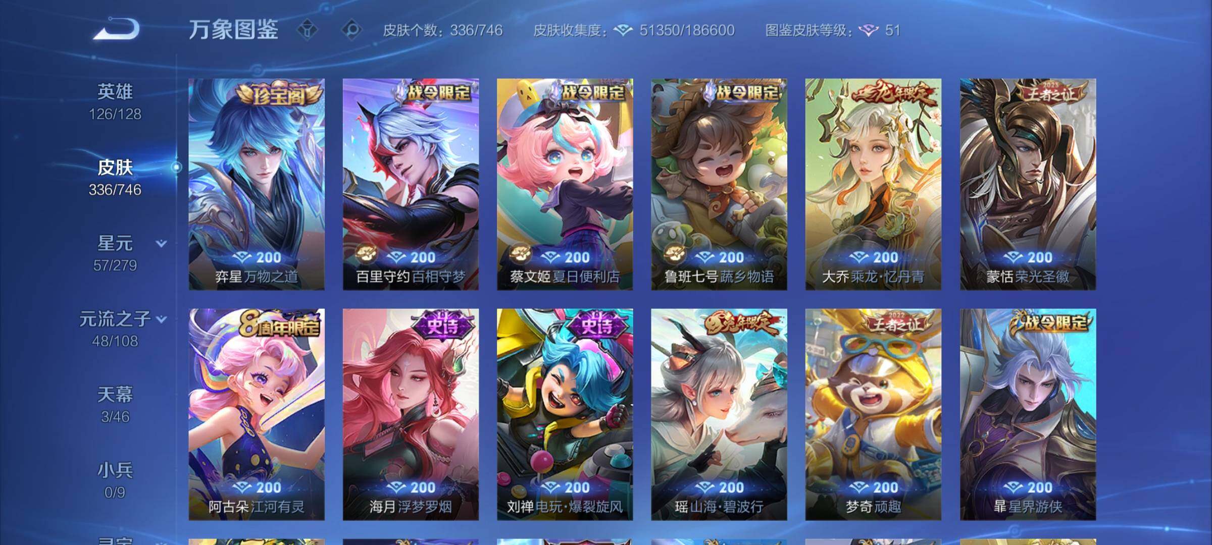 WZCMY3381284王者荣耀账号详情图10