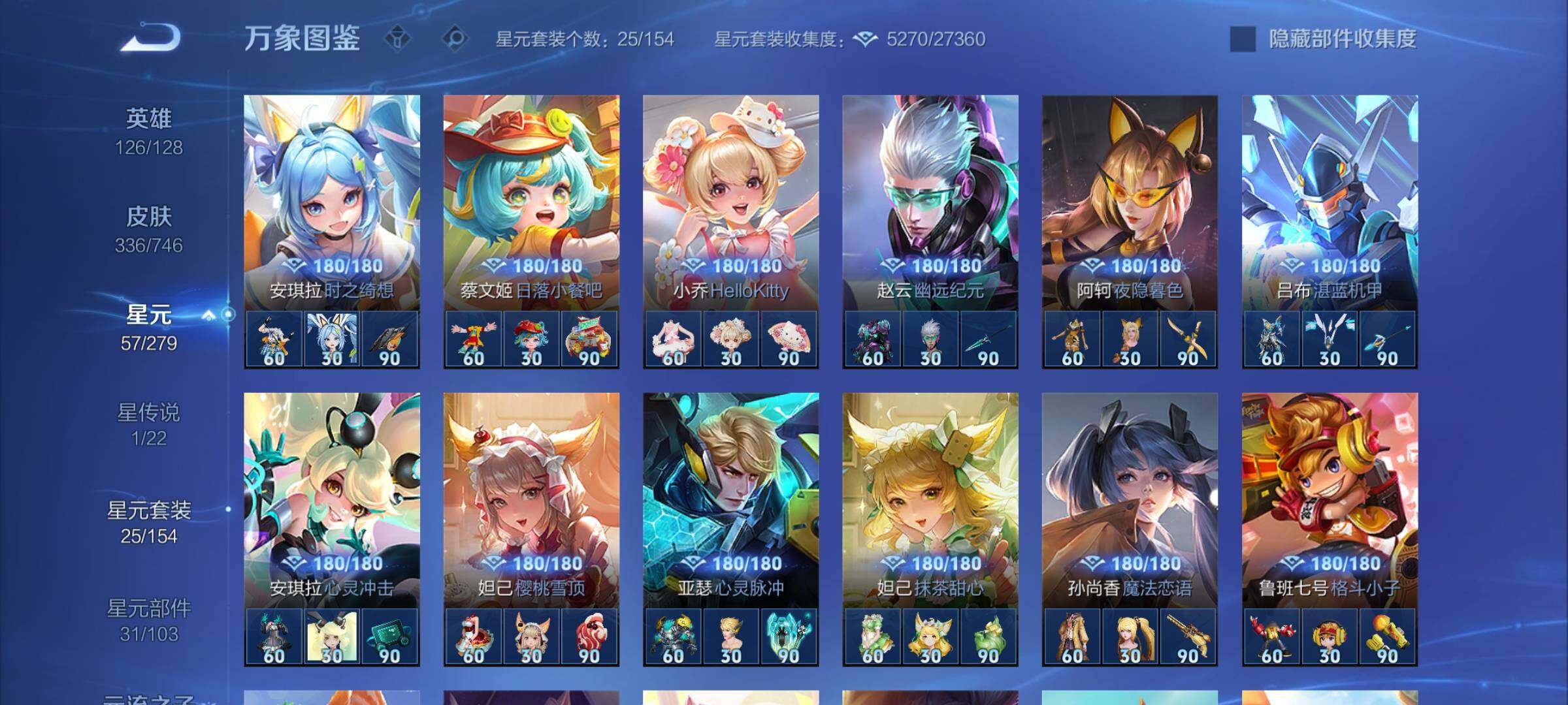 WZCMY3381284王者荣耀账号详情图12