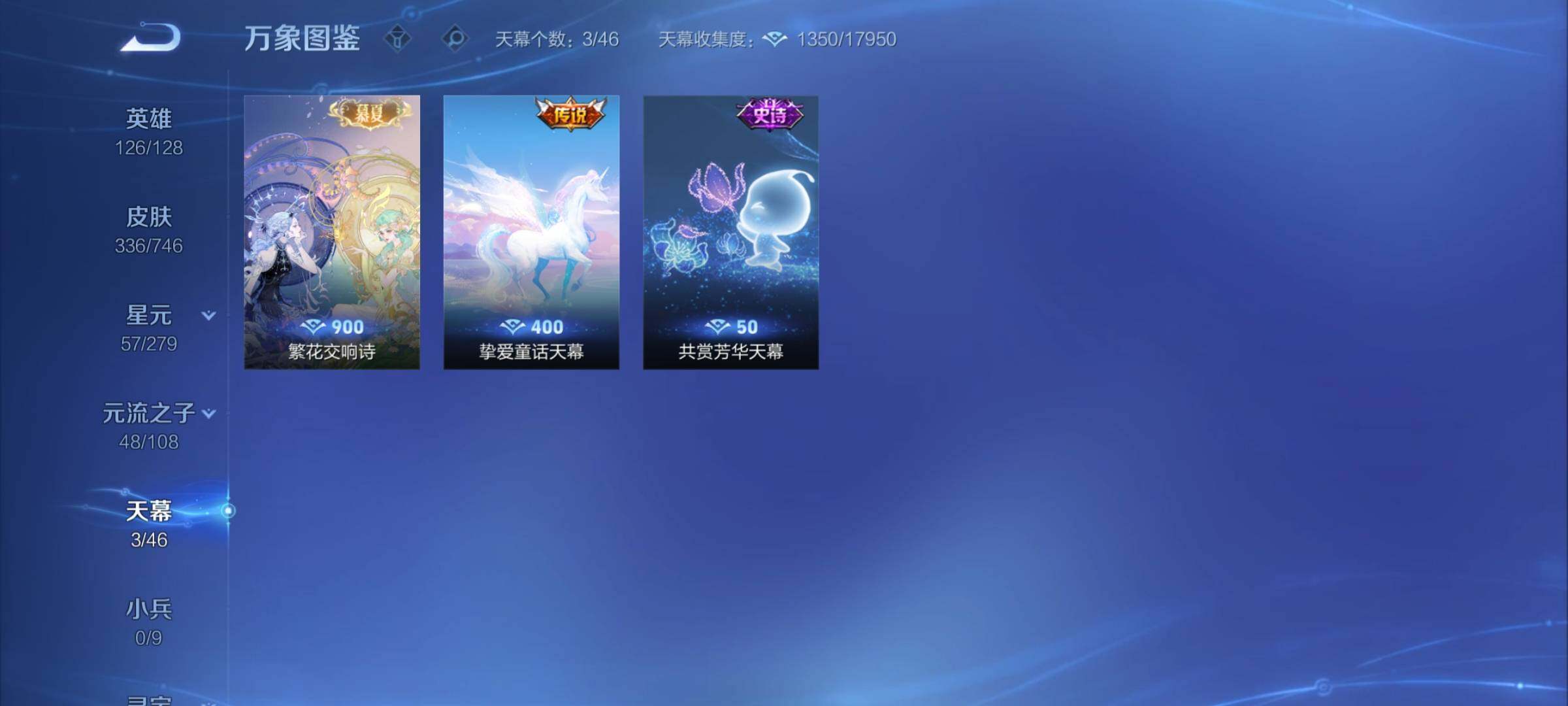 WZCMY3381284王者荣耀账号详情图13