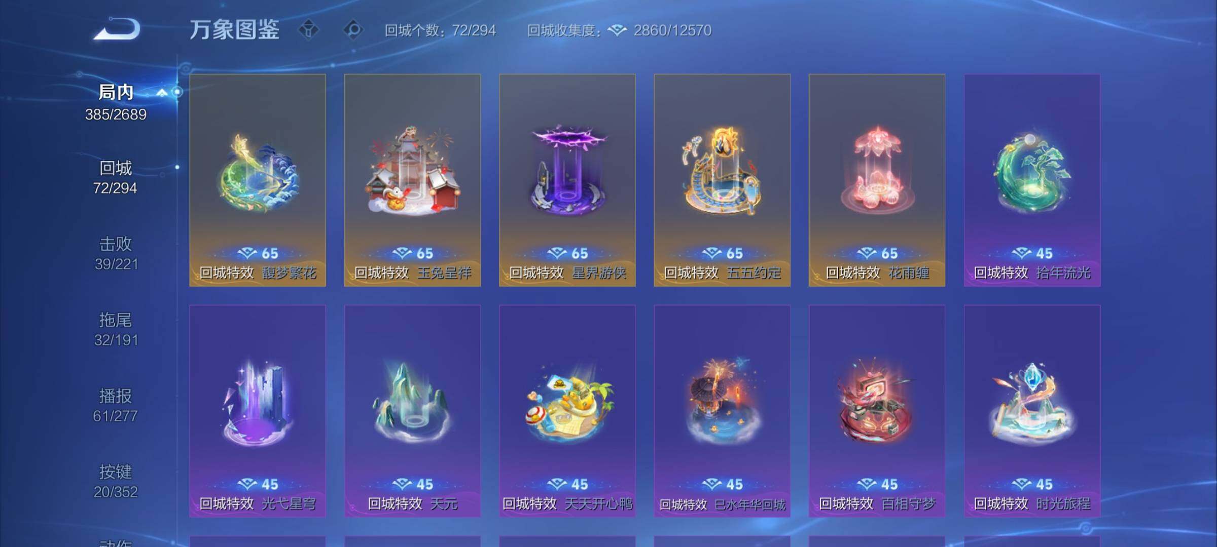 WZCMY3381284王者荣耀账号详情图14