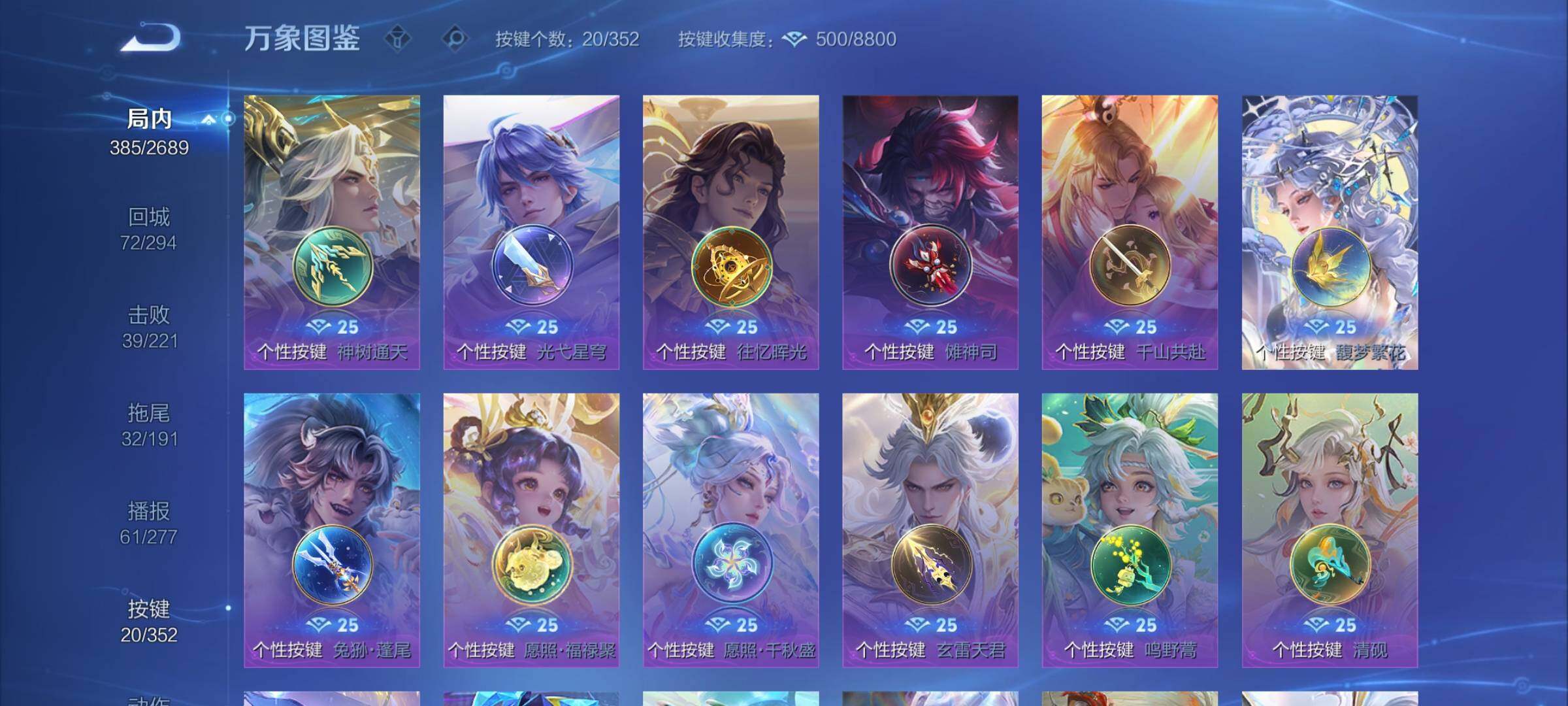 WZCMY3381284王者荣耀账号详情图18