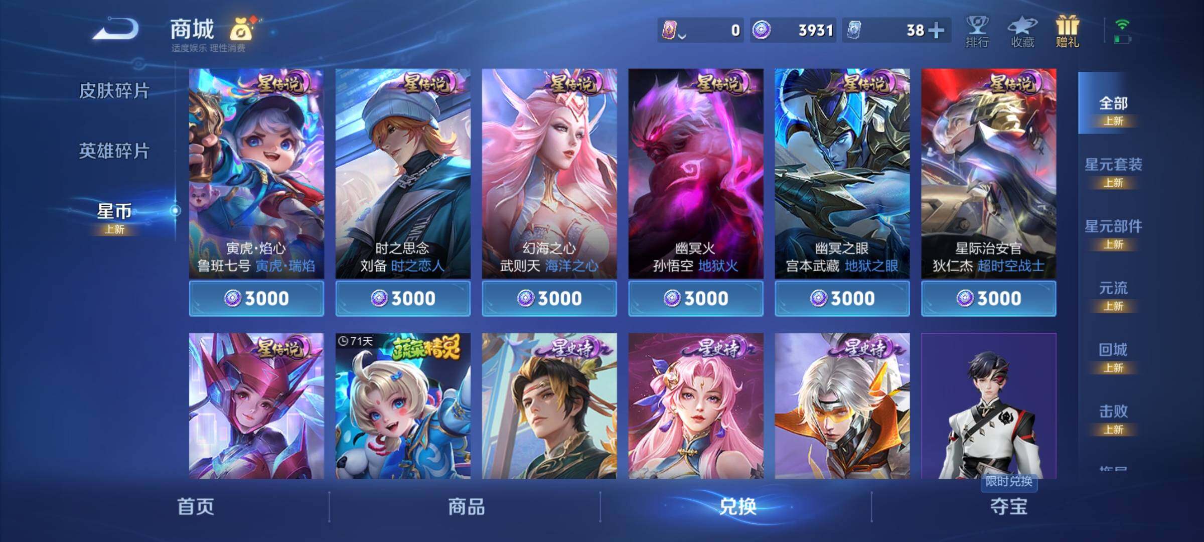 WZCMY3381284王者荣耀账号详情图20