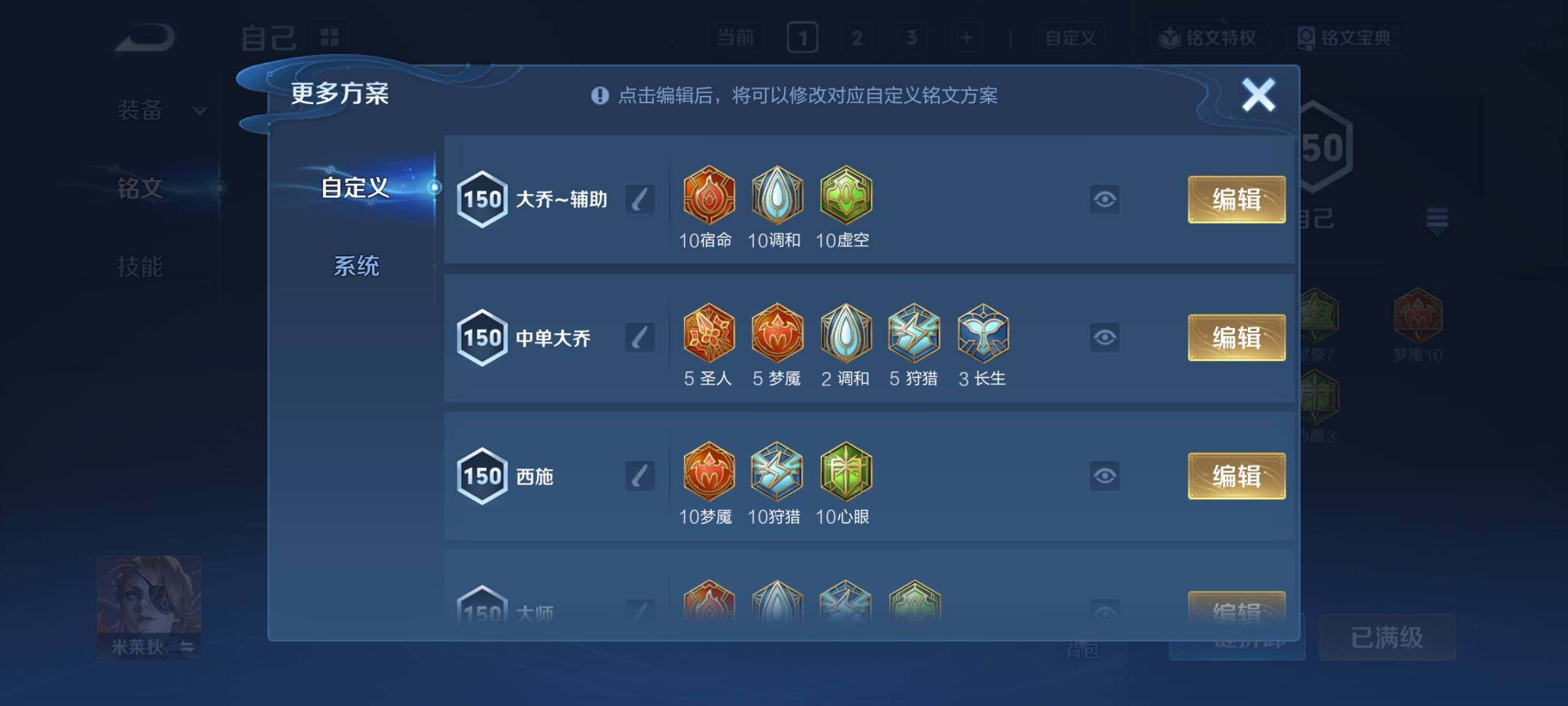 WZCMY3381284王者荣耀账号详情图25