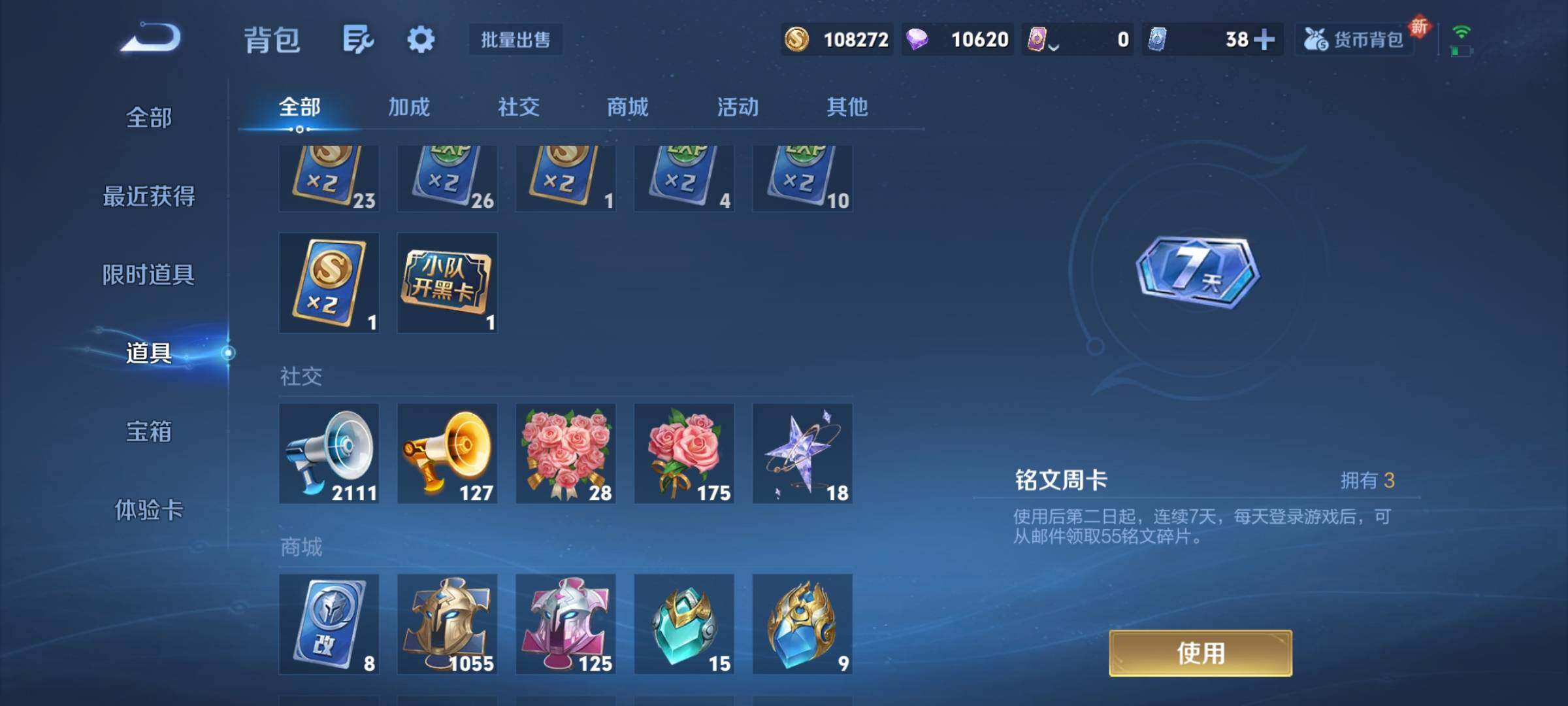 WZCMY3381284王者荣耀账号详情图22