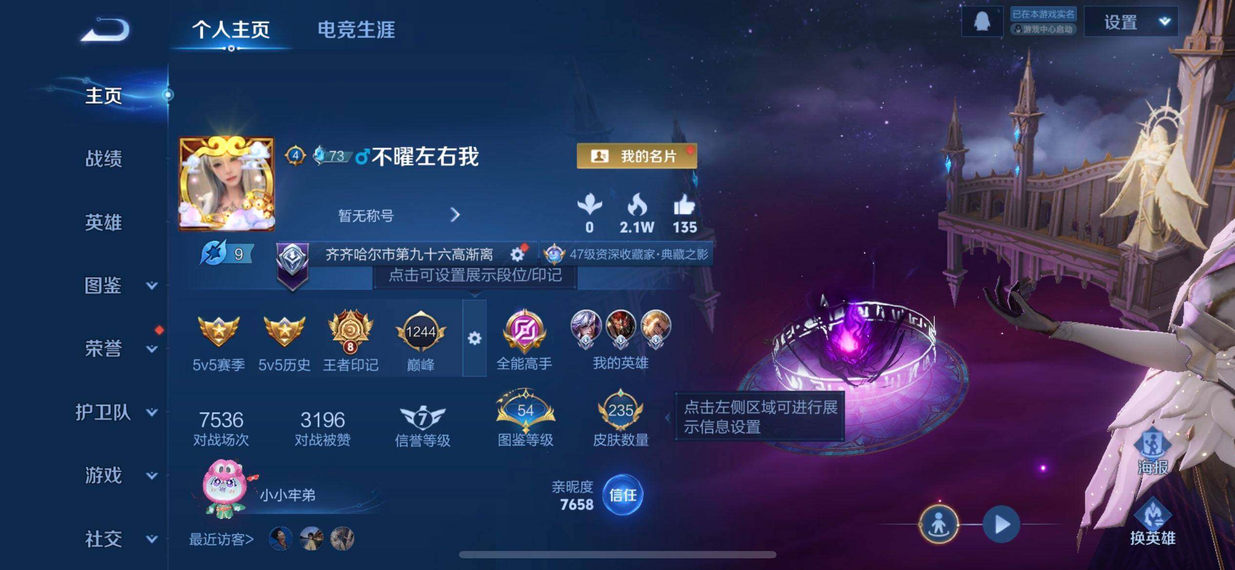 WZQM3385396王者荣耀账号详情图7