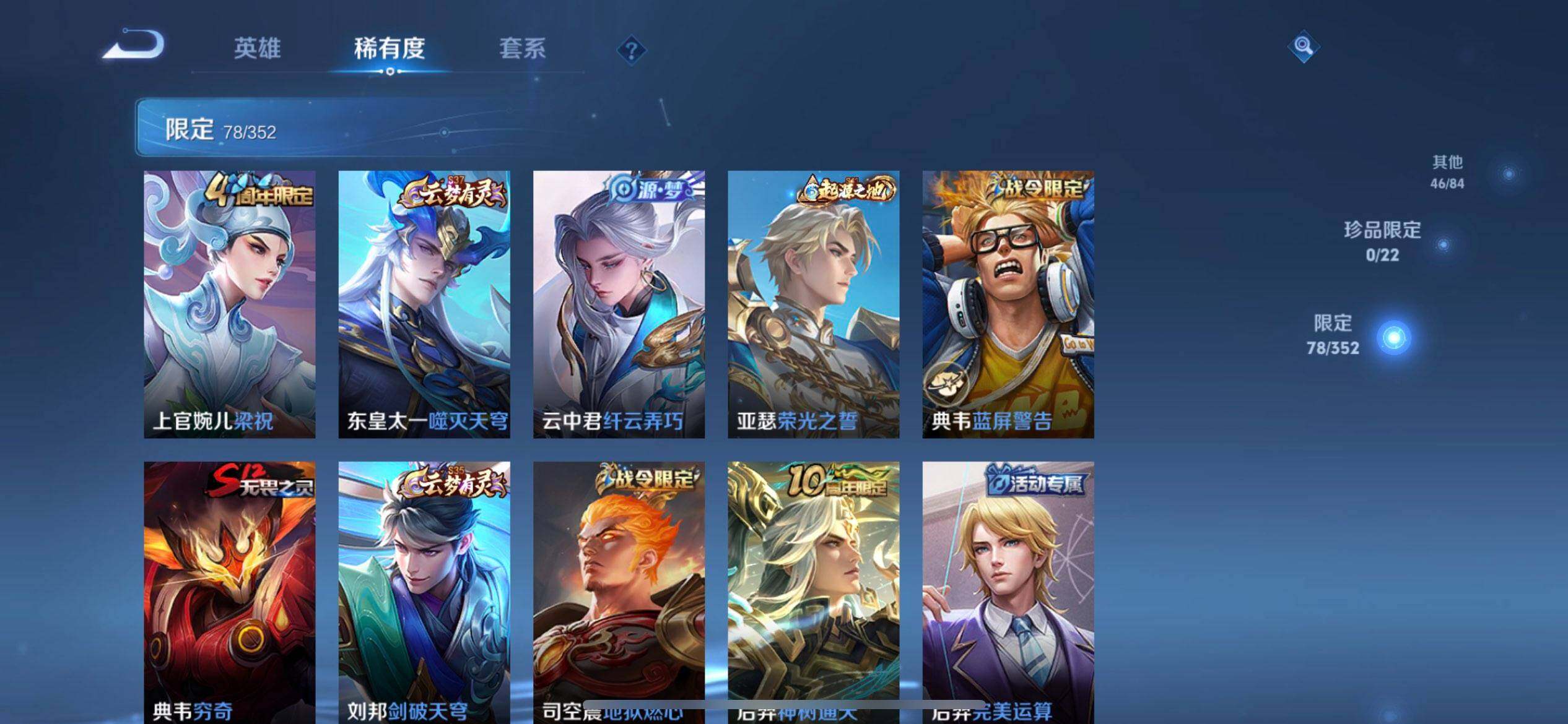 WZQM3385396王者荣耀账号详情图8