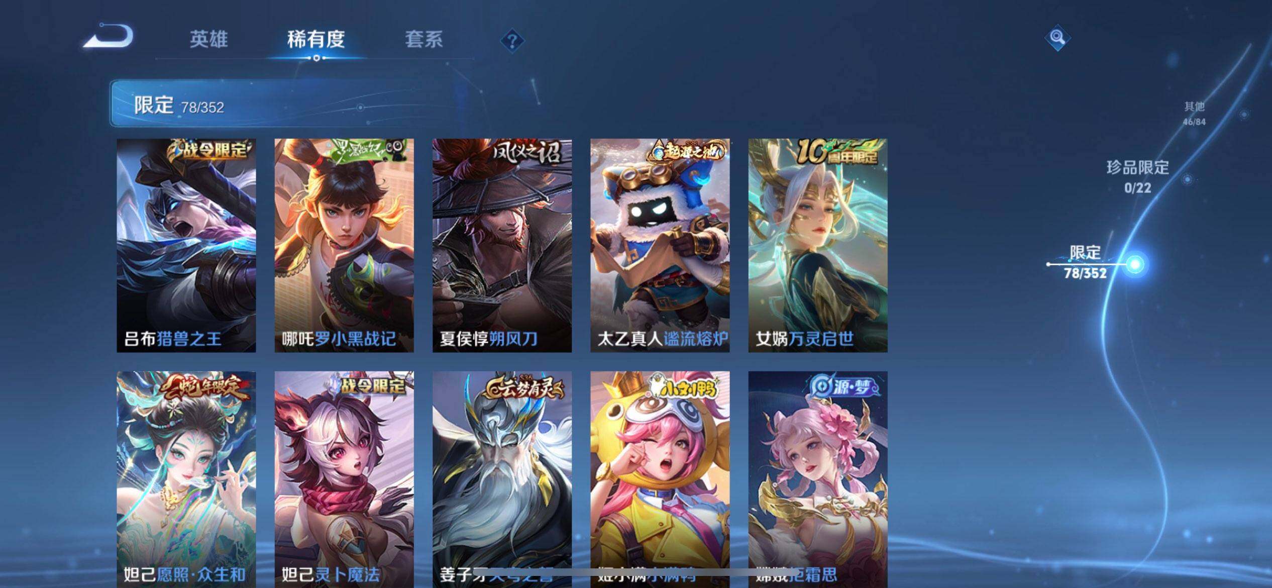 WZQM3385396王者荣耀账号详情图10