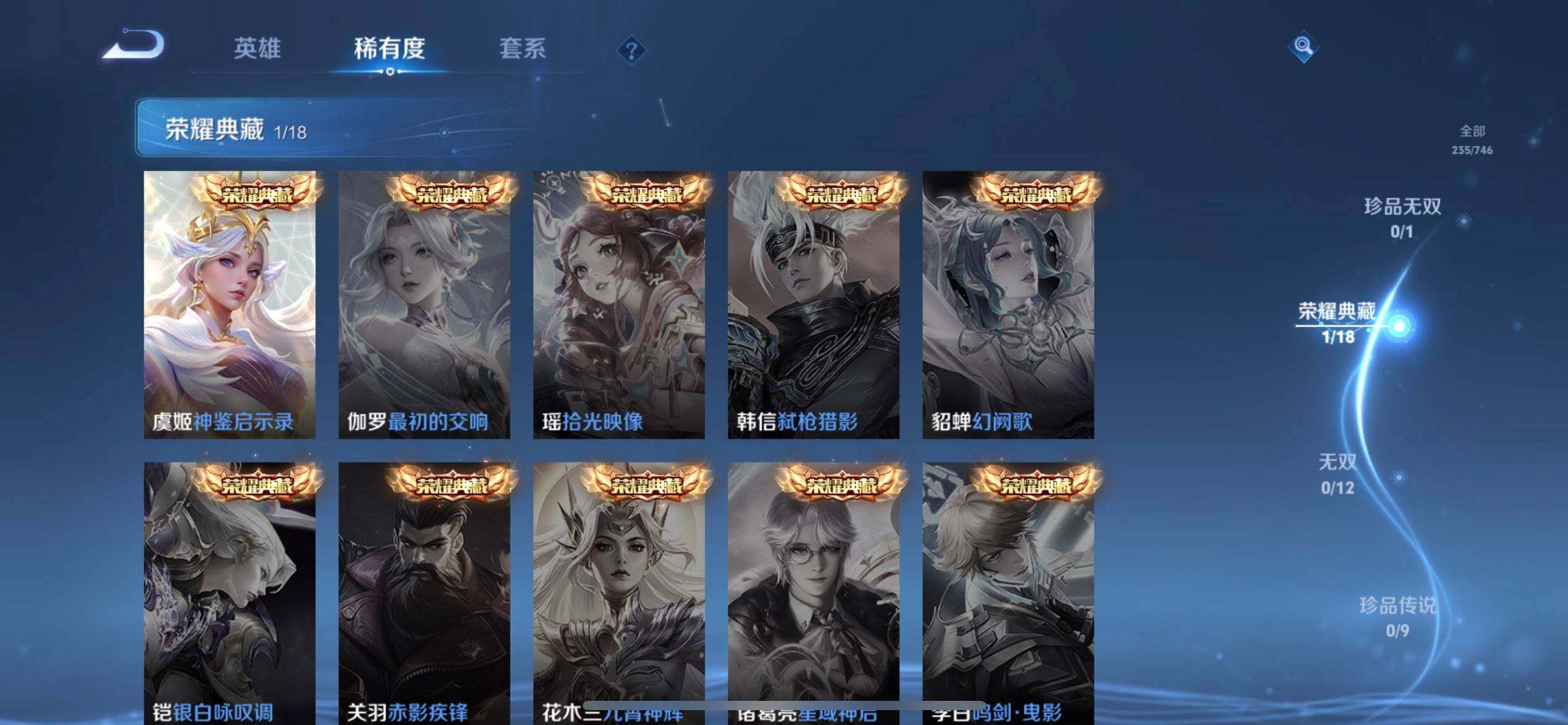 WZQM3385396王者荣耀账号详情图11