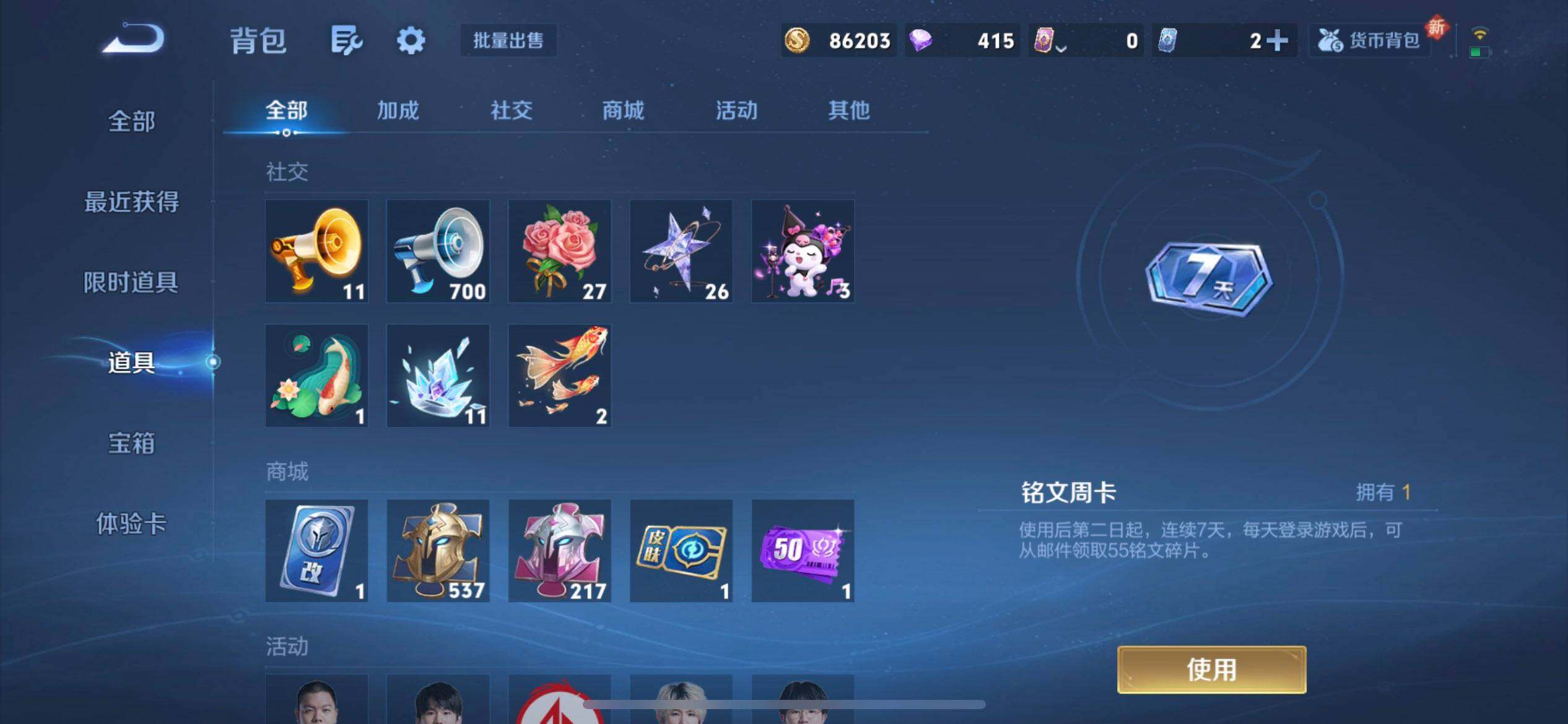 WZQM3385396王者荣耀账号详情图13