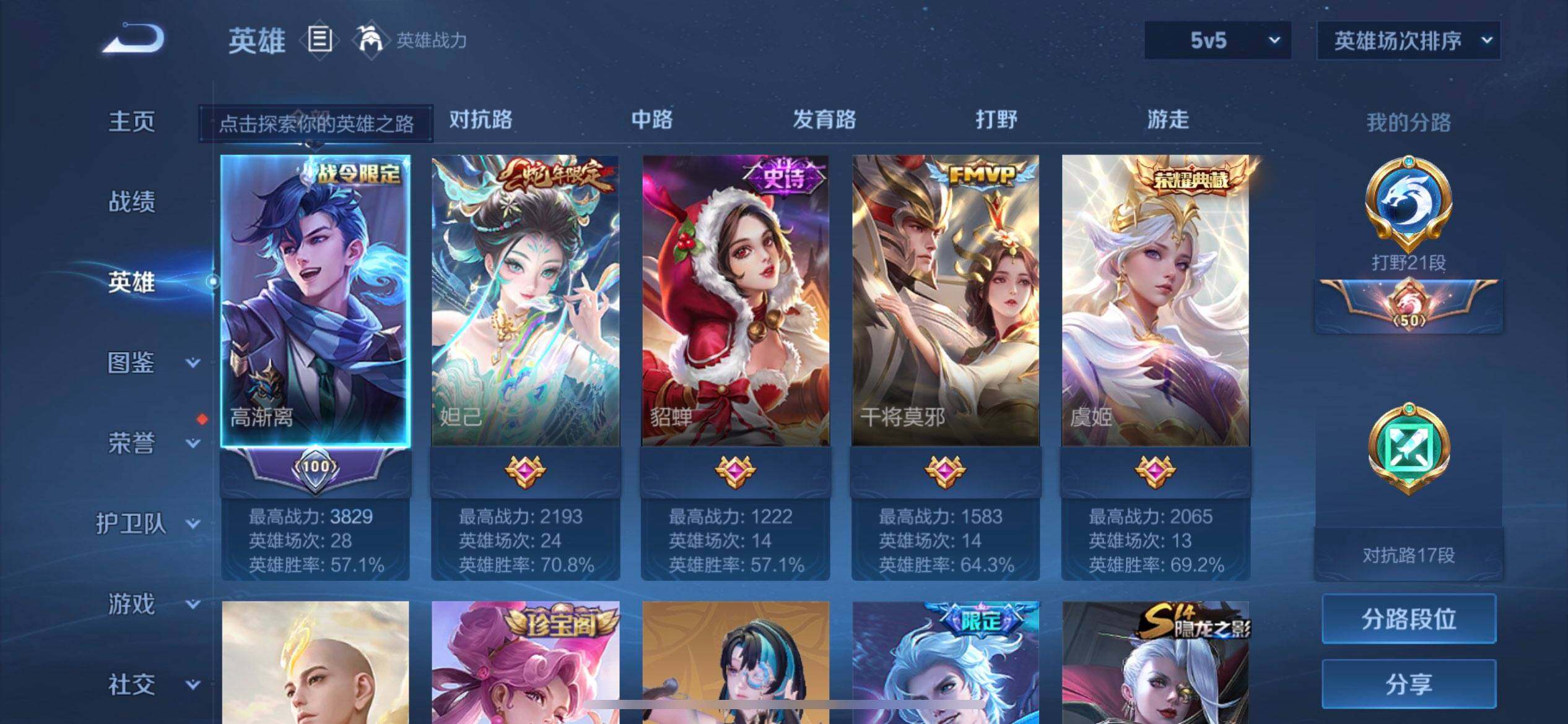 WZQM3385396王者荣耀账号详情图17