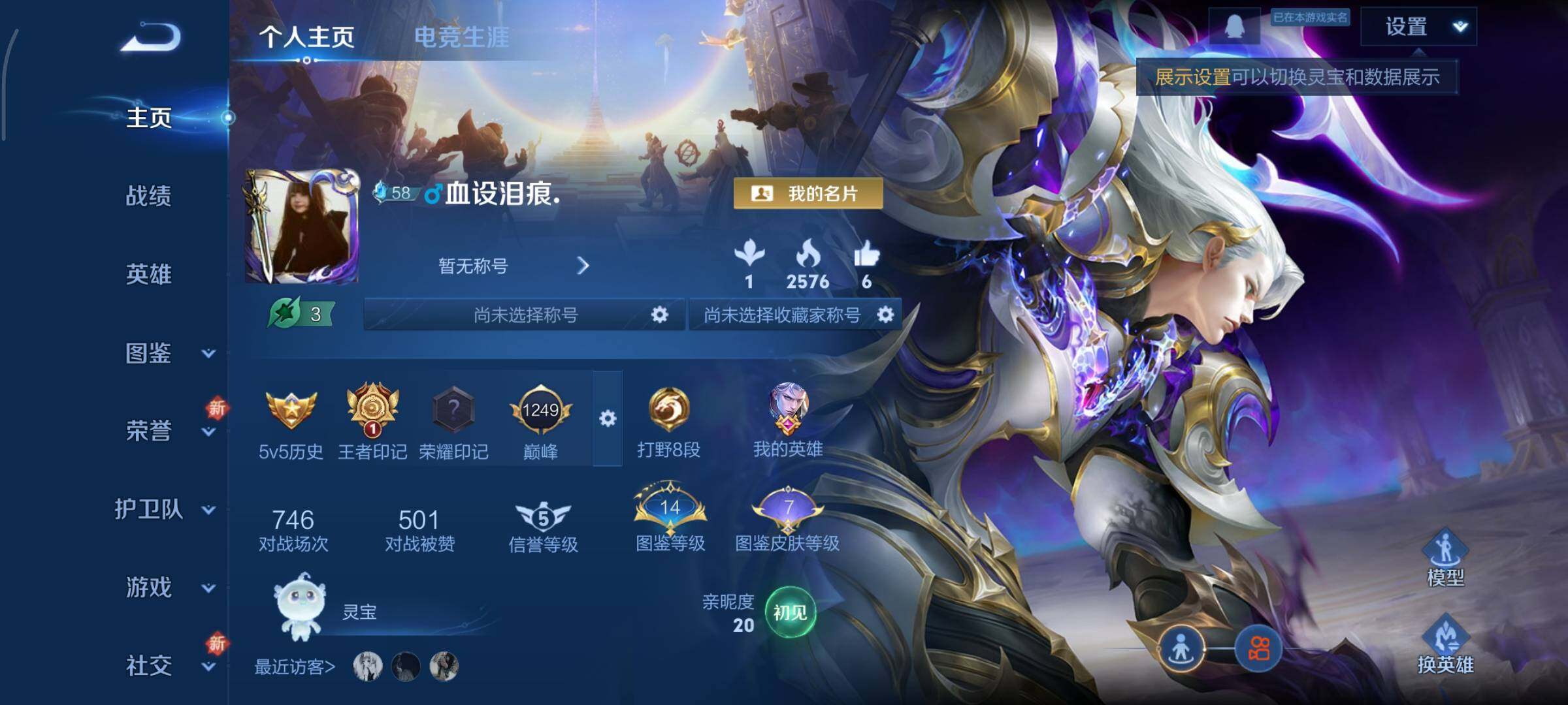 WZCMY3377309王者荣耀账号详情图2