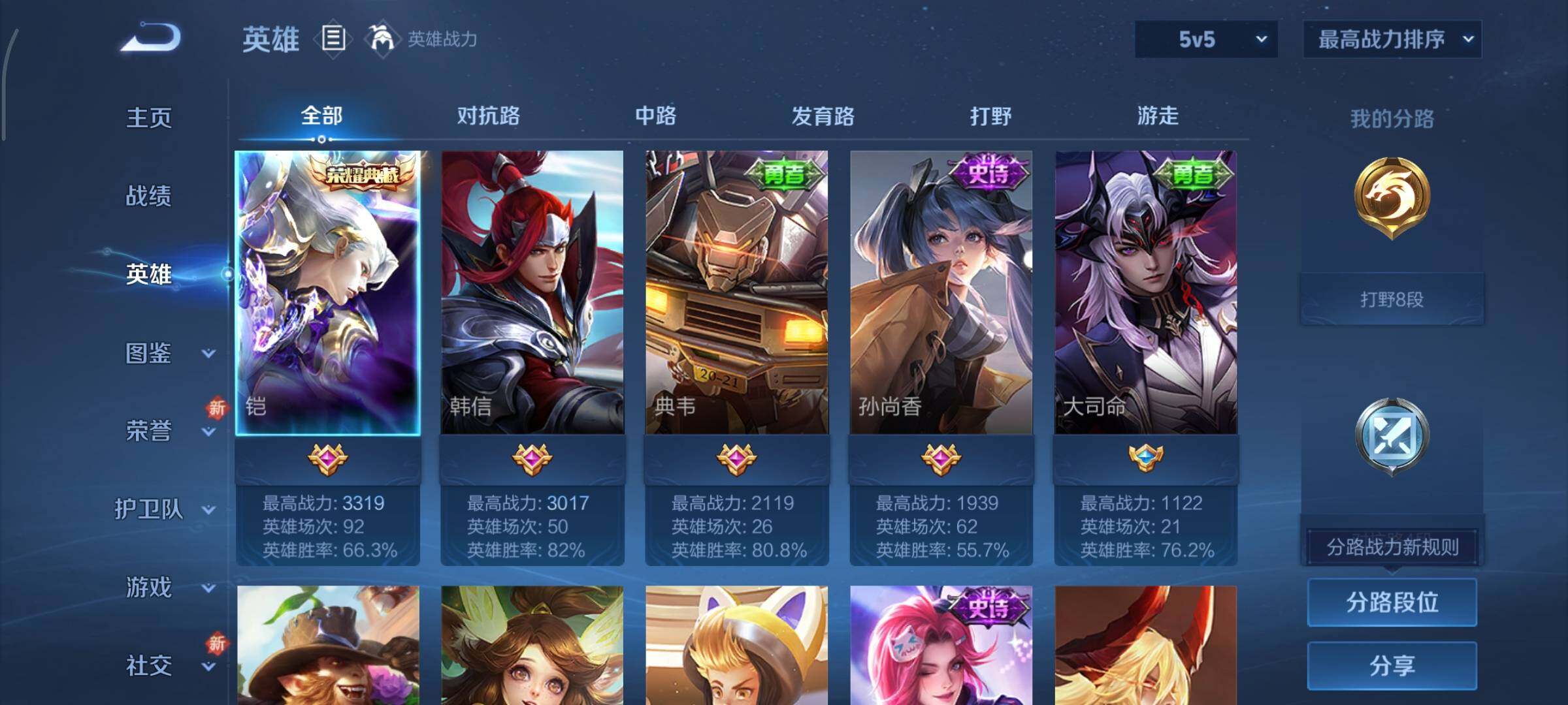 WZCMY3377309王者荣耀账号详情图3