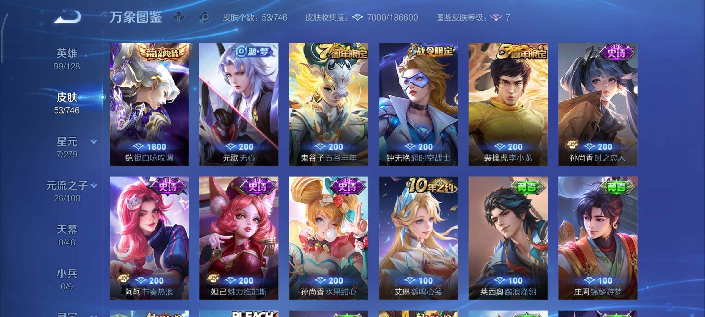 WZCMY3377309王者荣耀账号详情图6