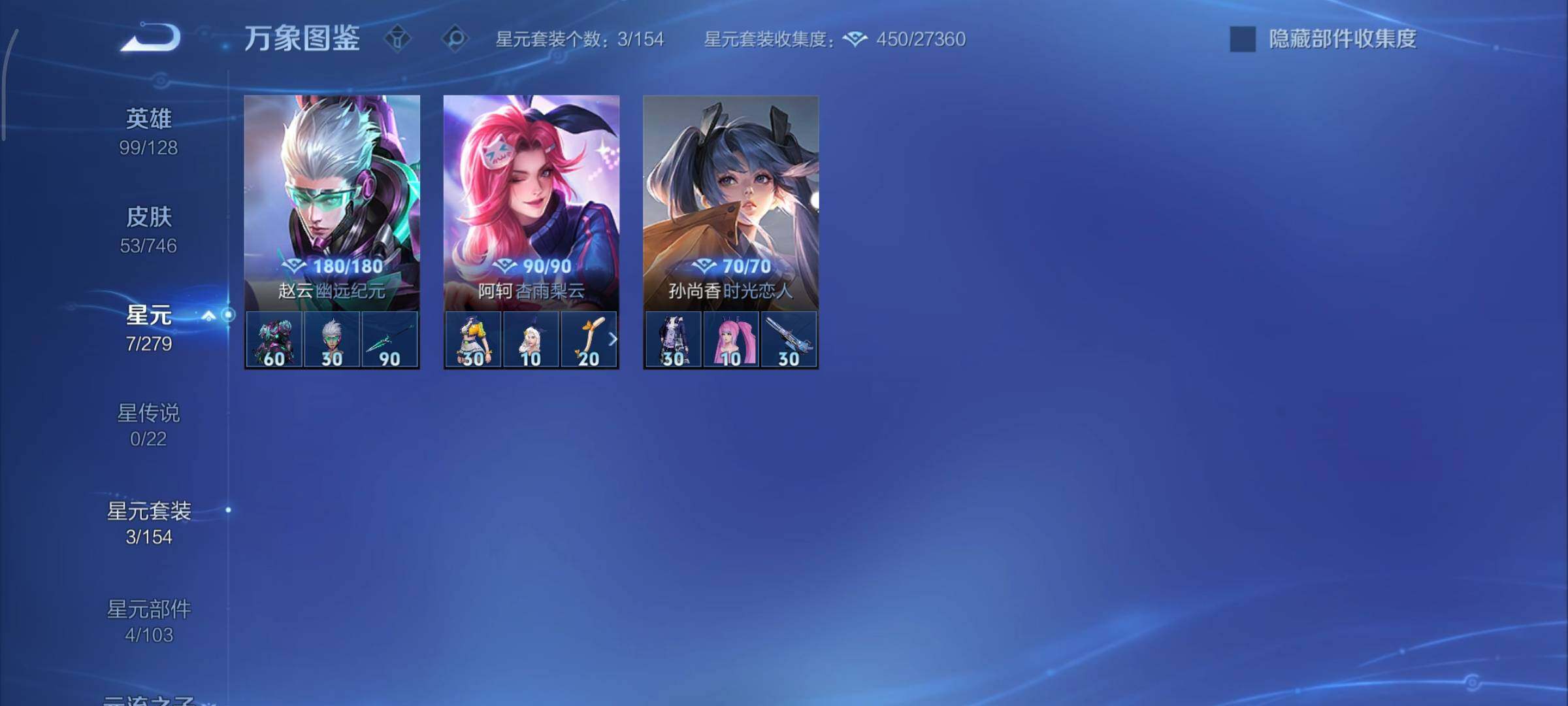 WZCMY3377309王者荣耀账号详情图7