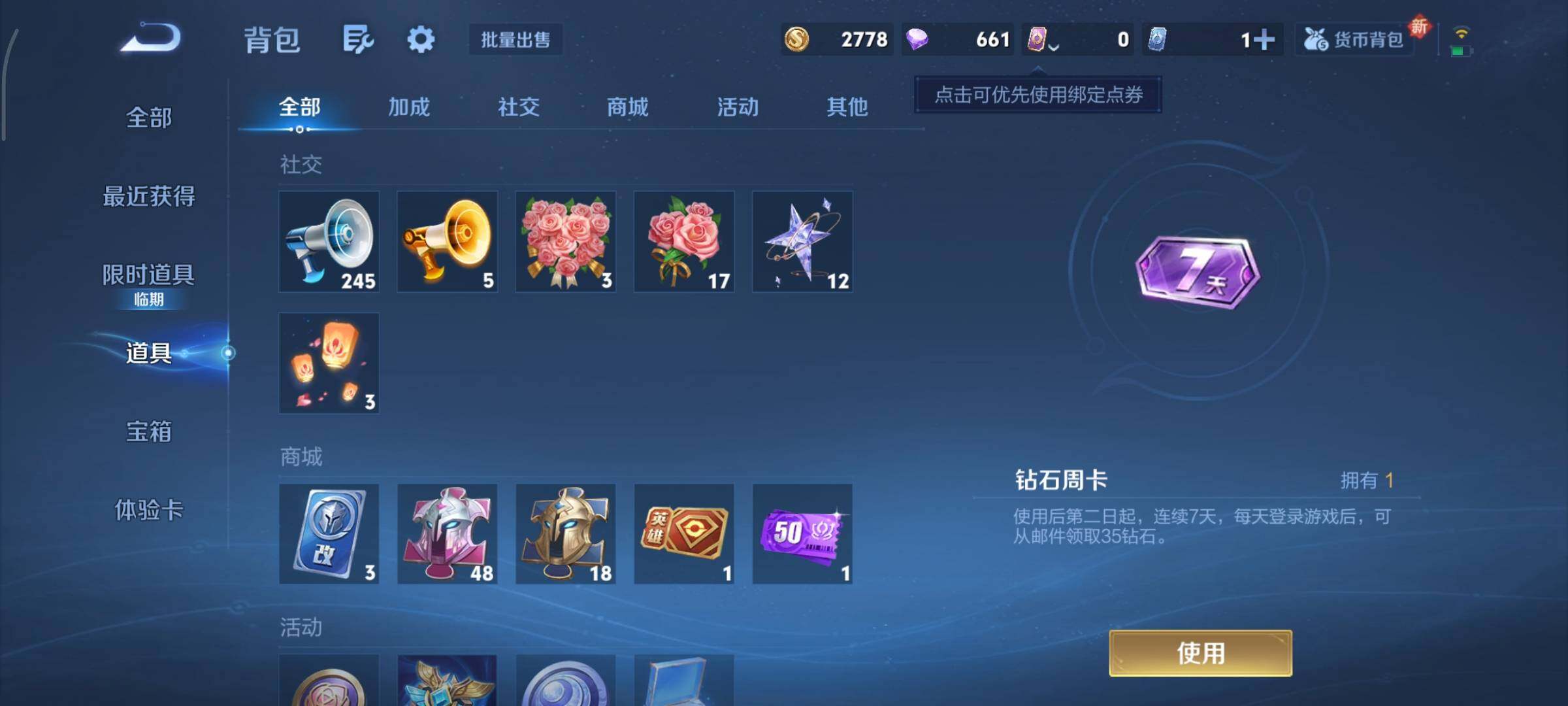 WZCMY3377309王者荣耀账号详情图10