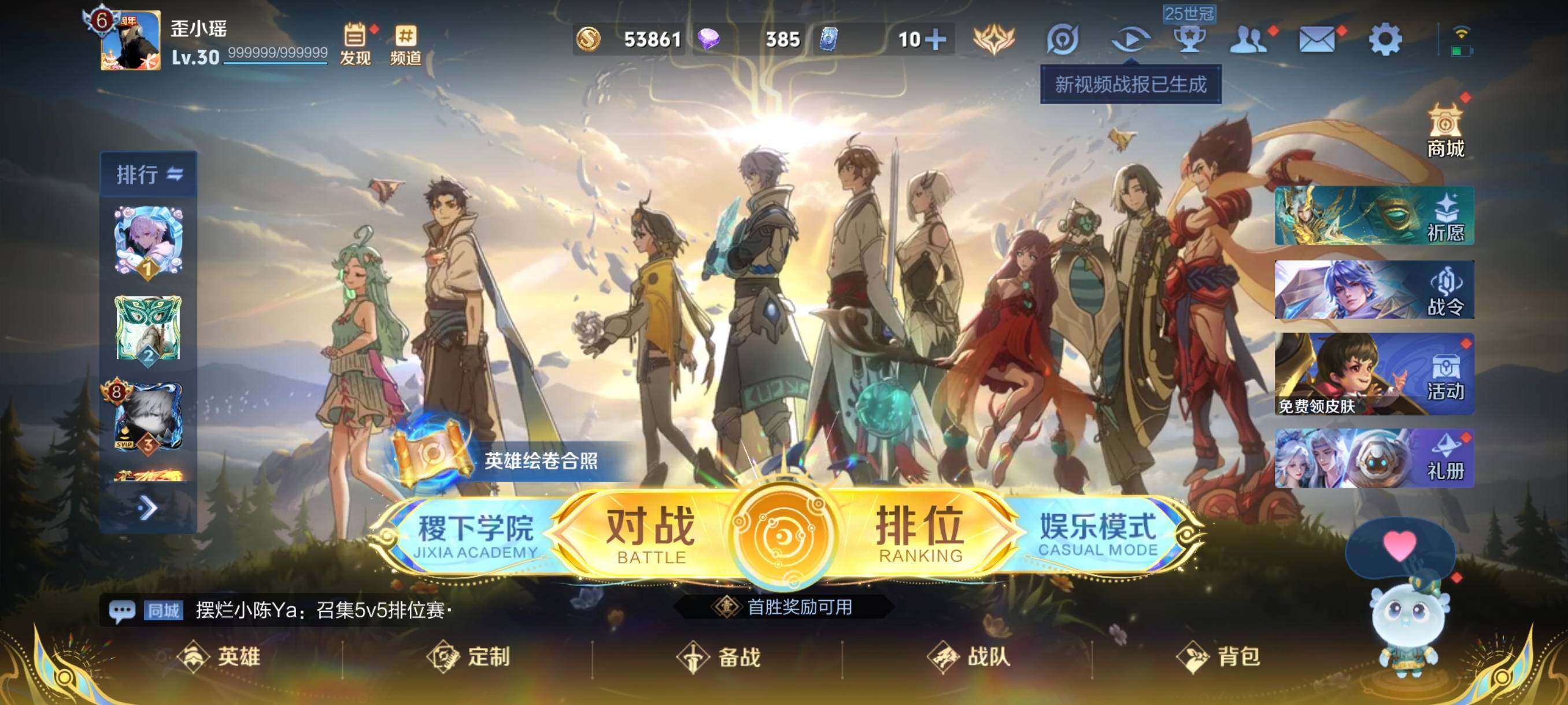 WZCMW3379862王者荣耀账号详情图2