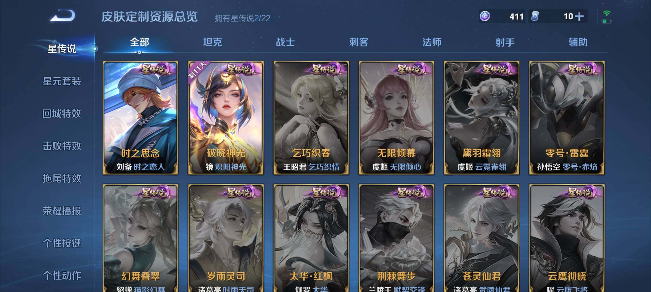 WZCMW3379862王者荣耀账号详情图21