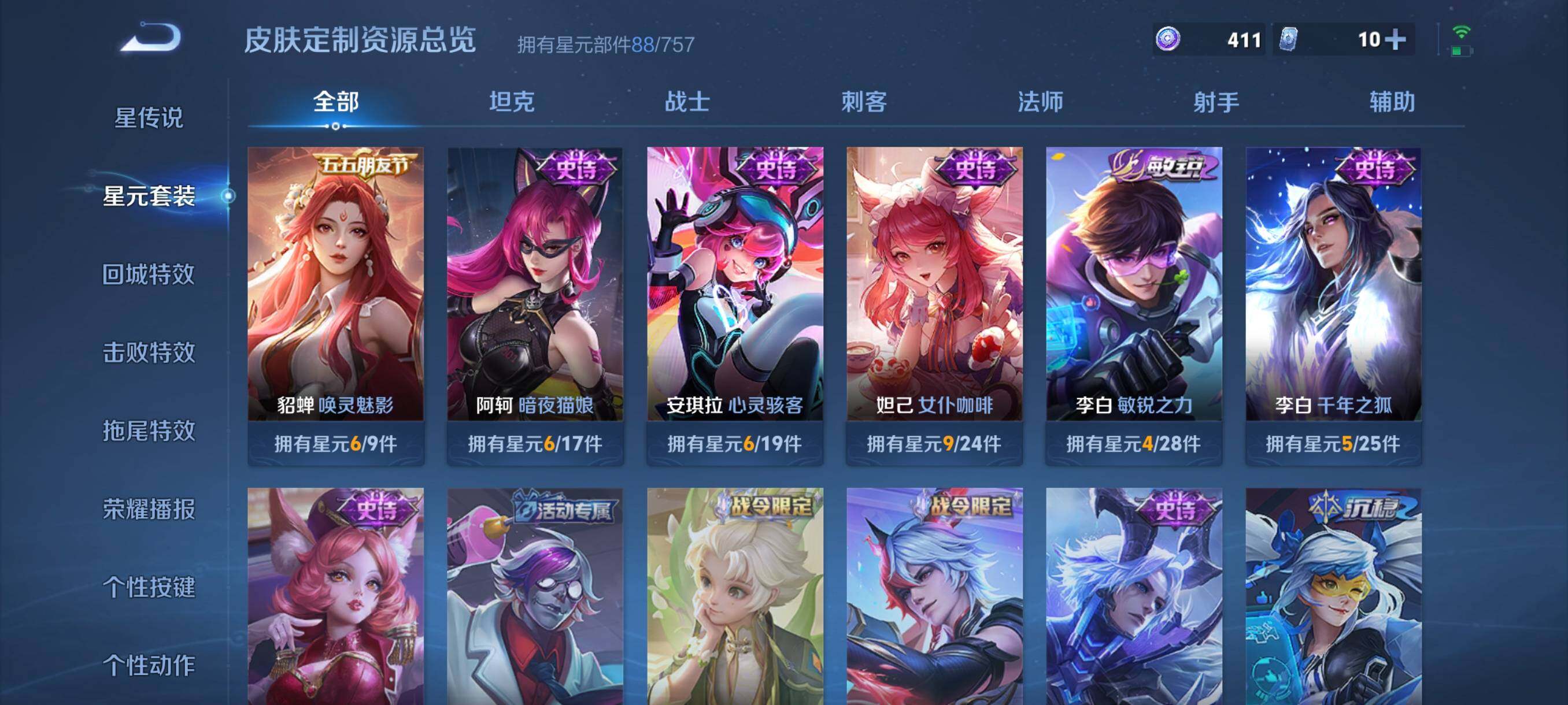 WZCMW3379862王者荣耀账号详情图20