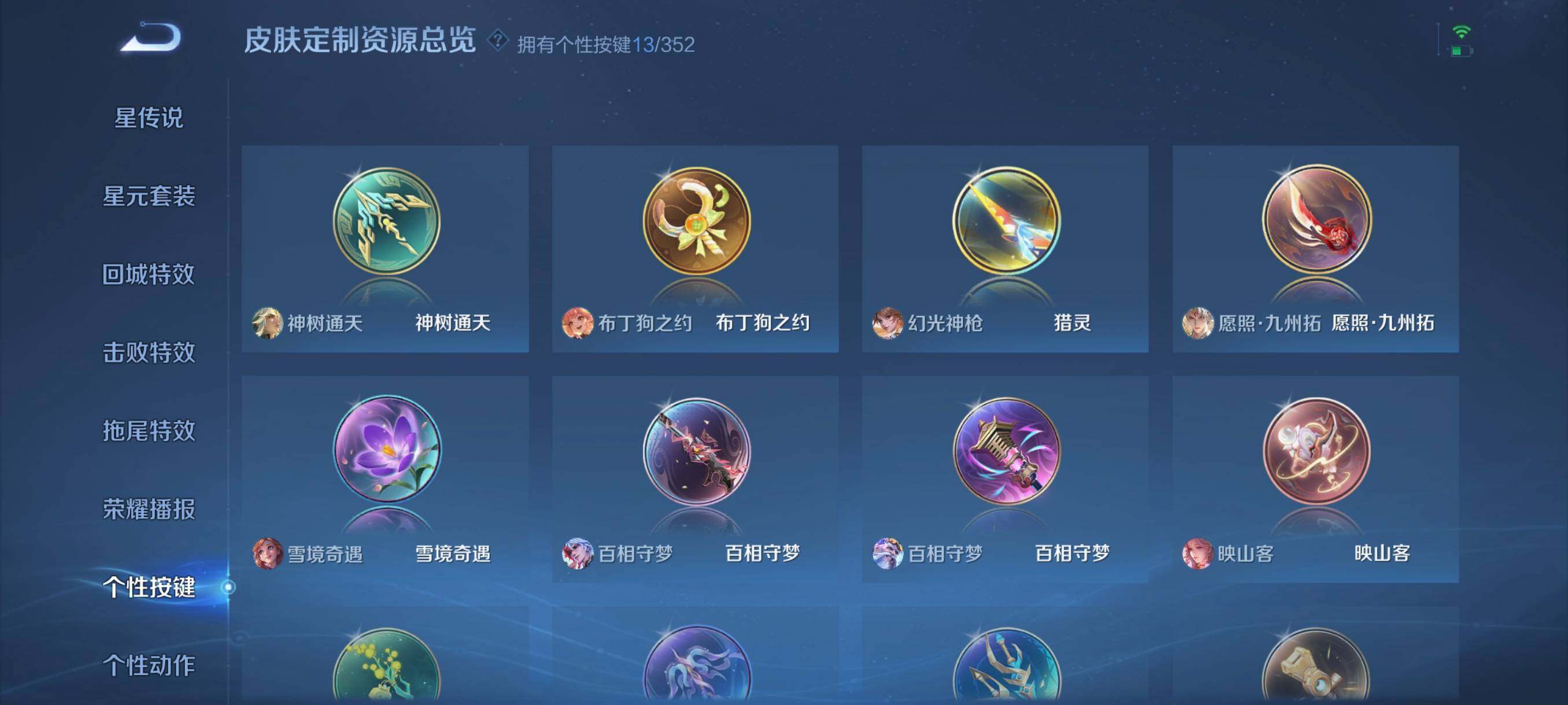 WZCMW3379862王者荣耀账号详情图12